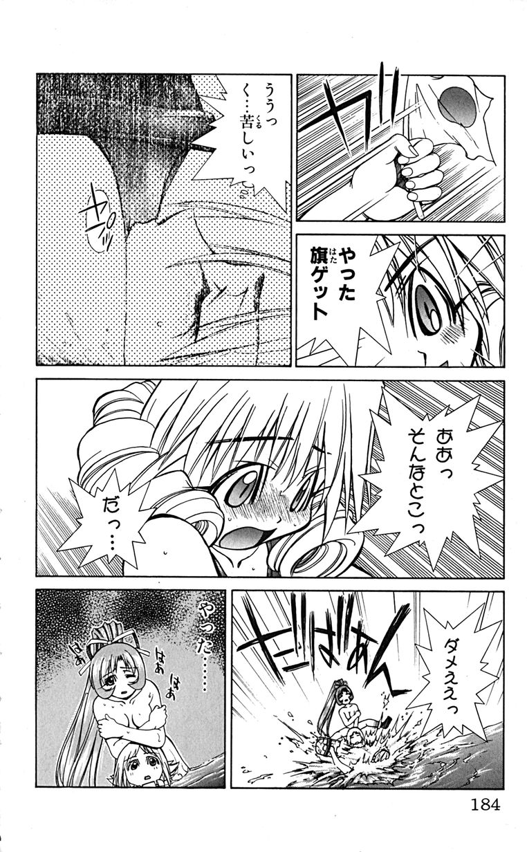 Manga Page 187
