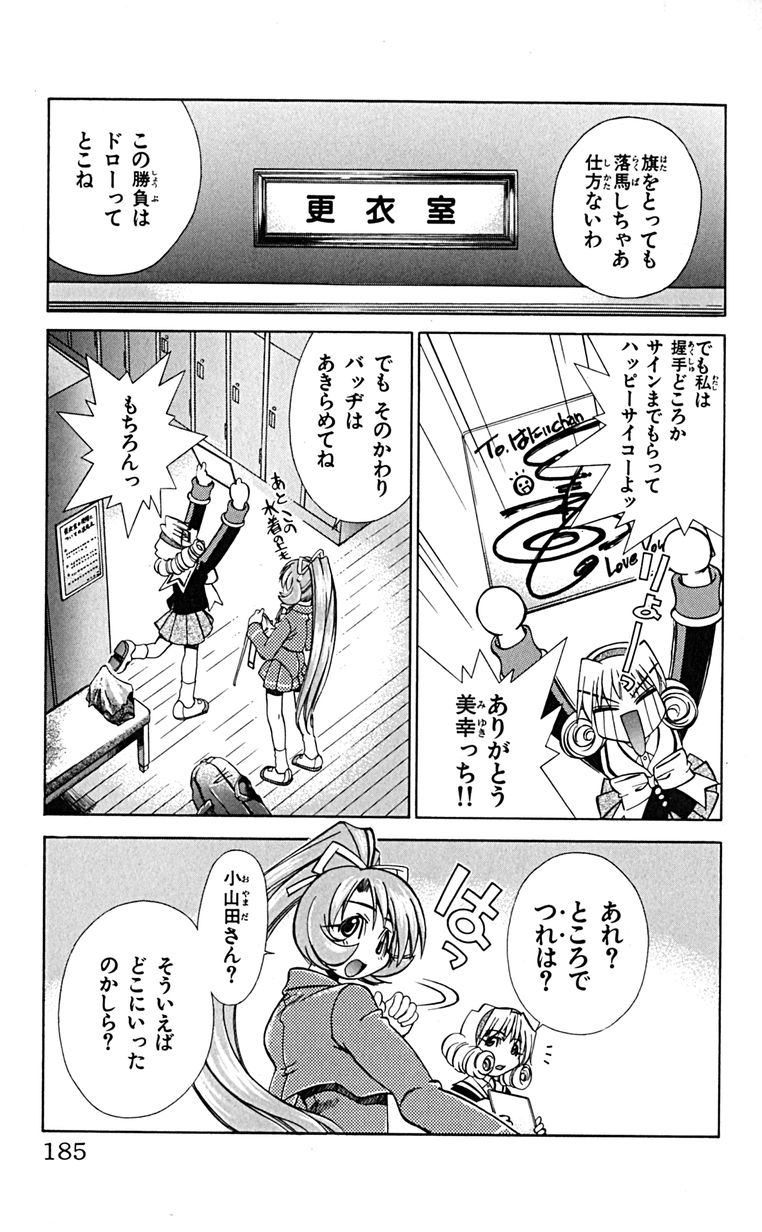 Manga Page 188