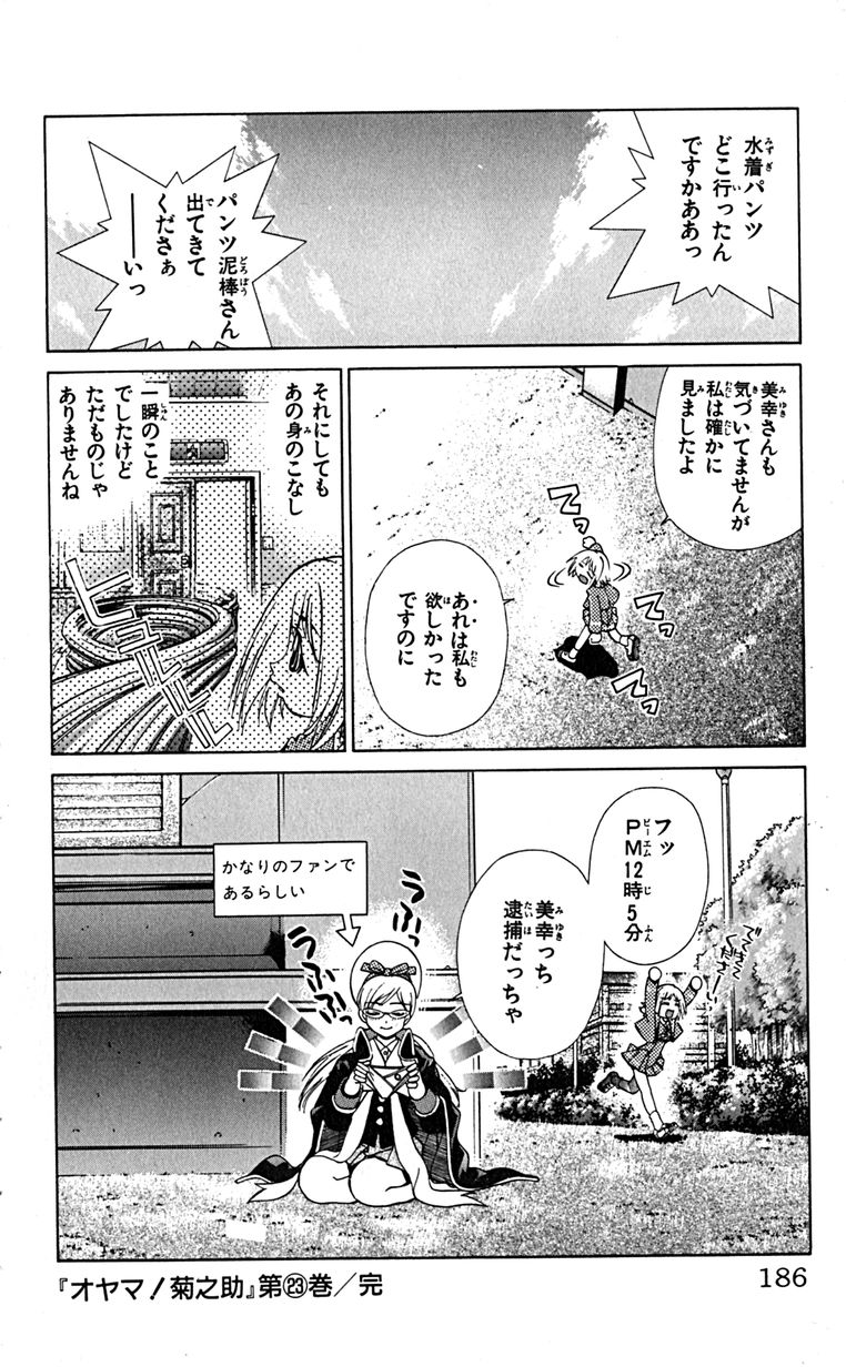 Manga Page 189