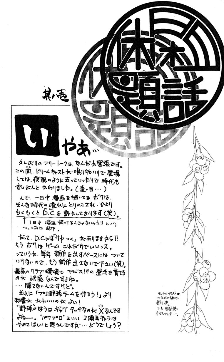 Manga Page 190