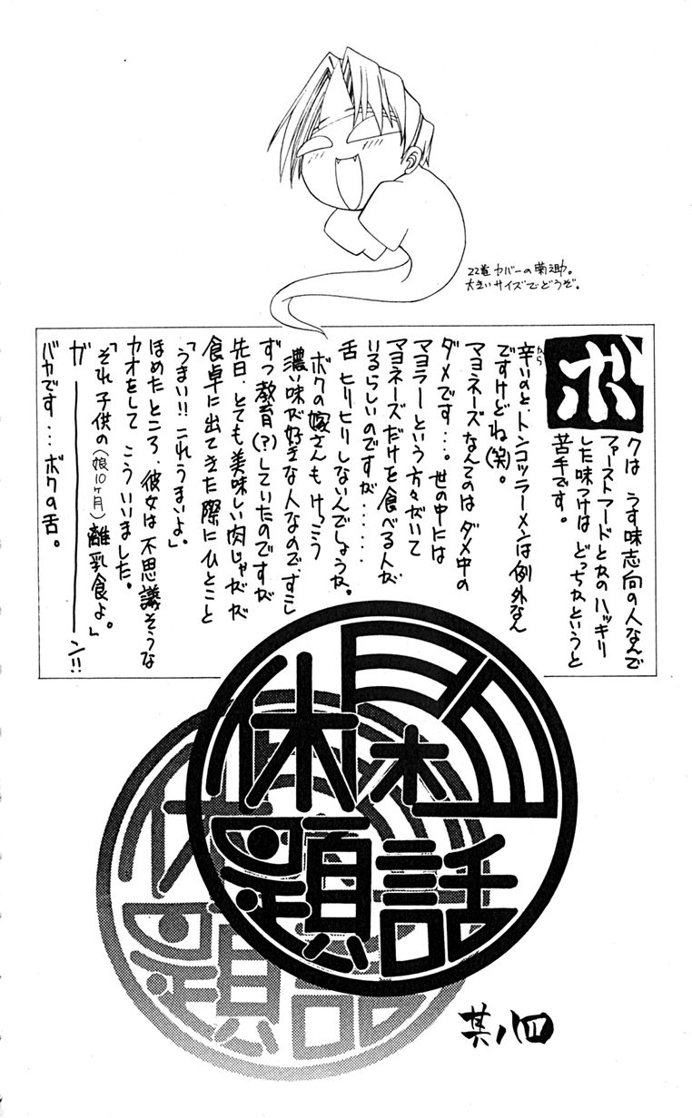 Manga Page 193