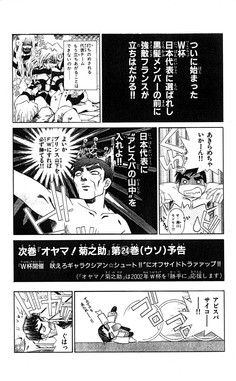 Manga Page 194