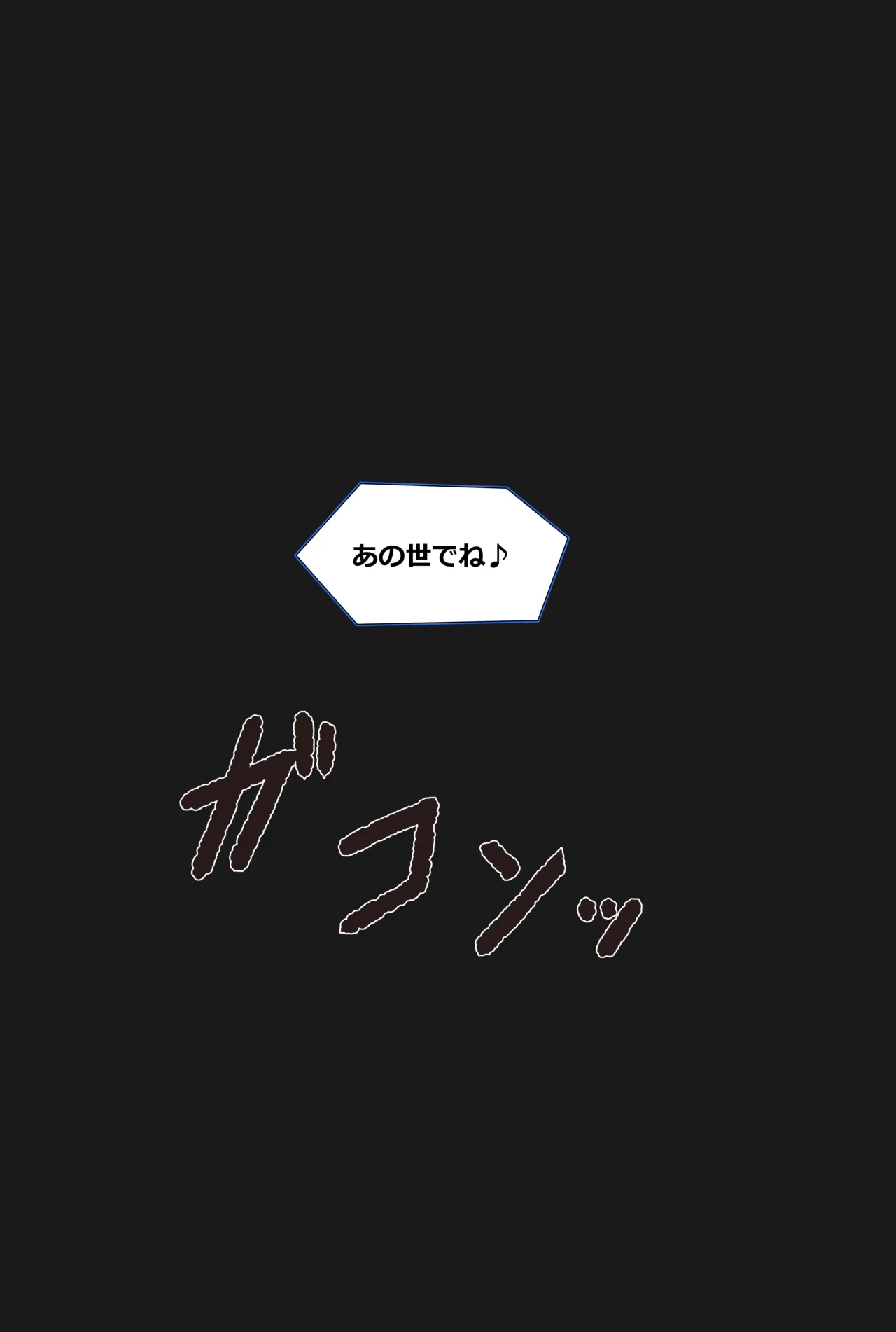 Manga Page 1793