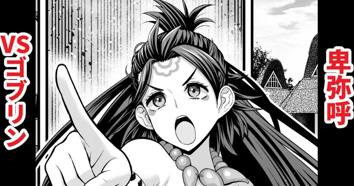 Manga Page 1