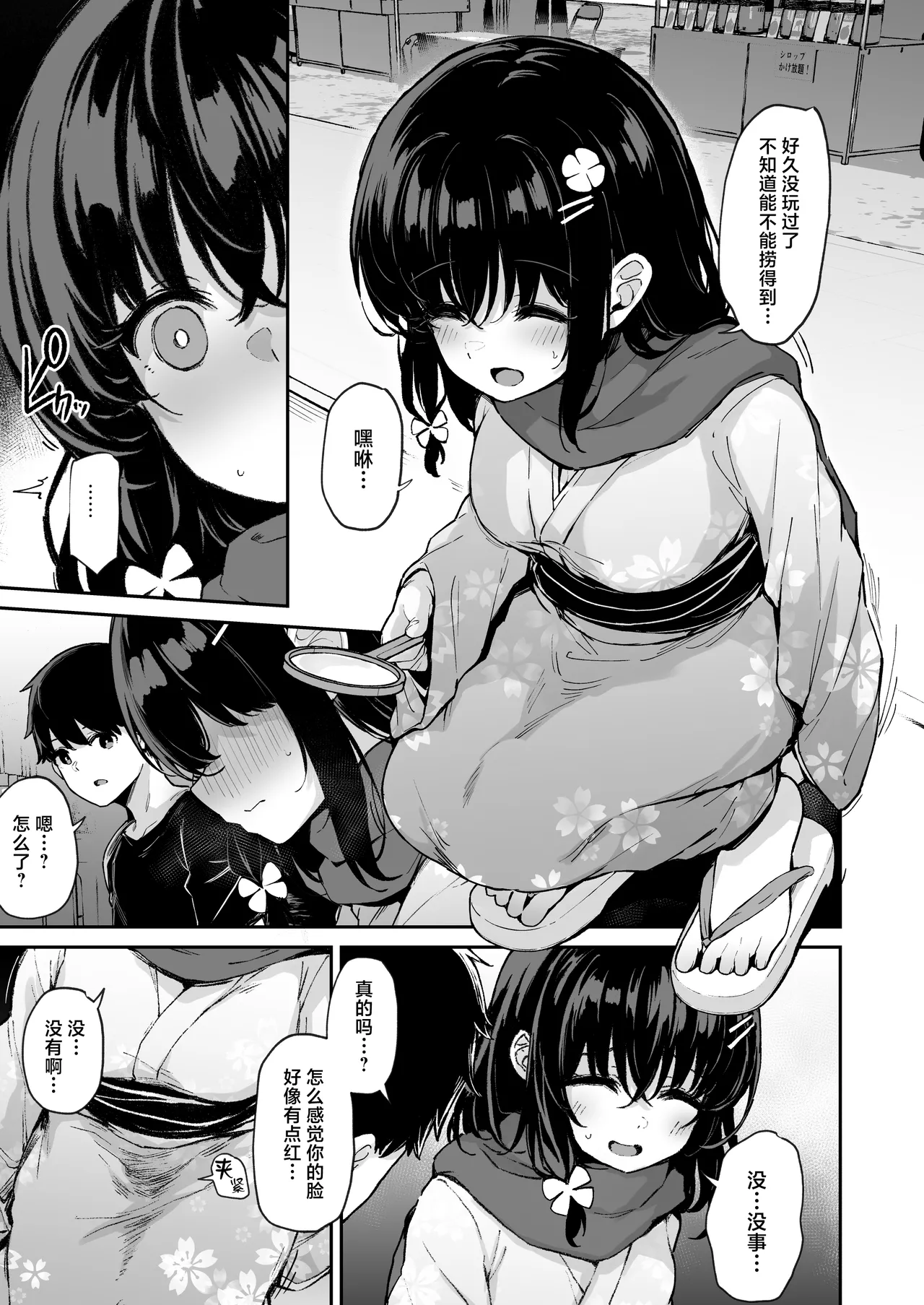Manga Page 4