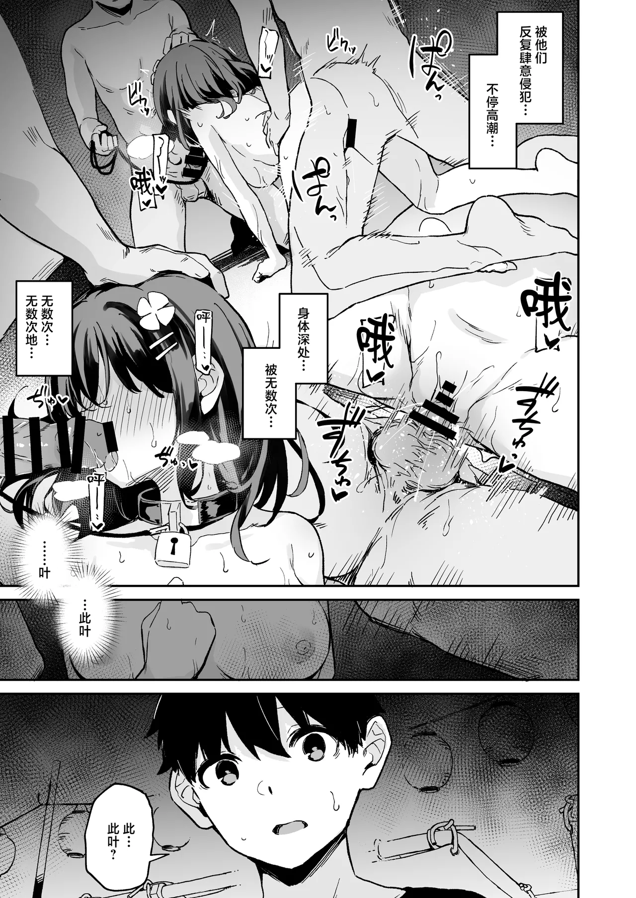 Manga Page 16