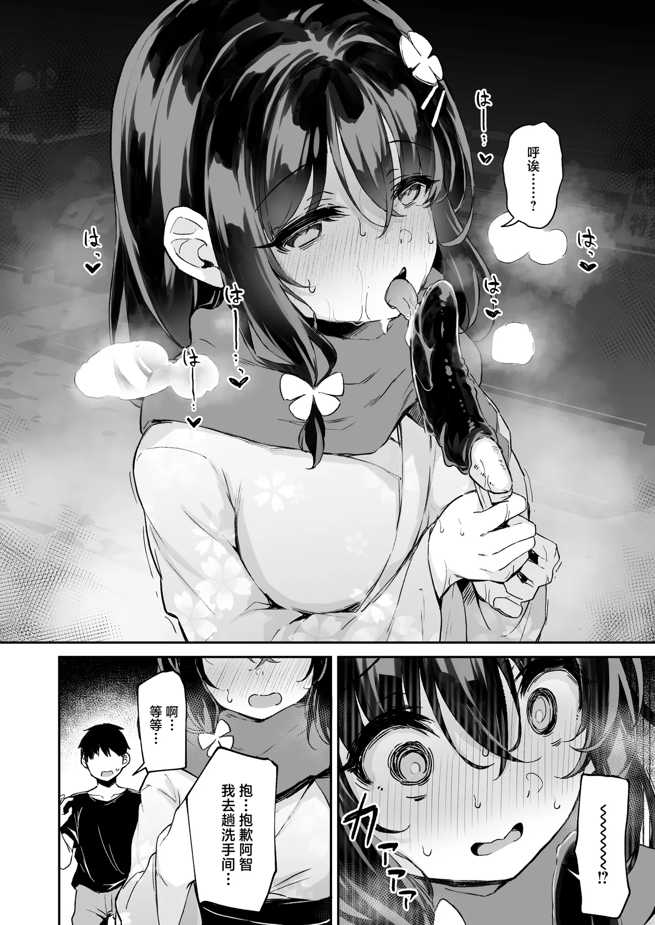 Manga Page 17