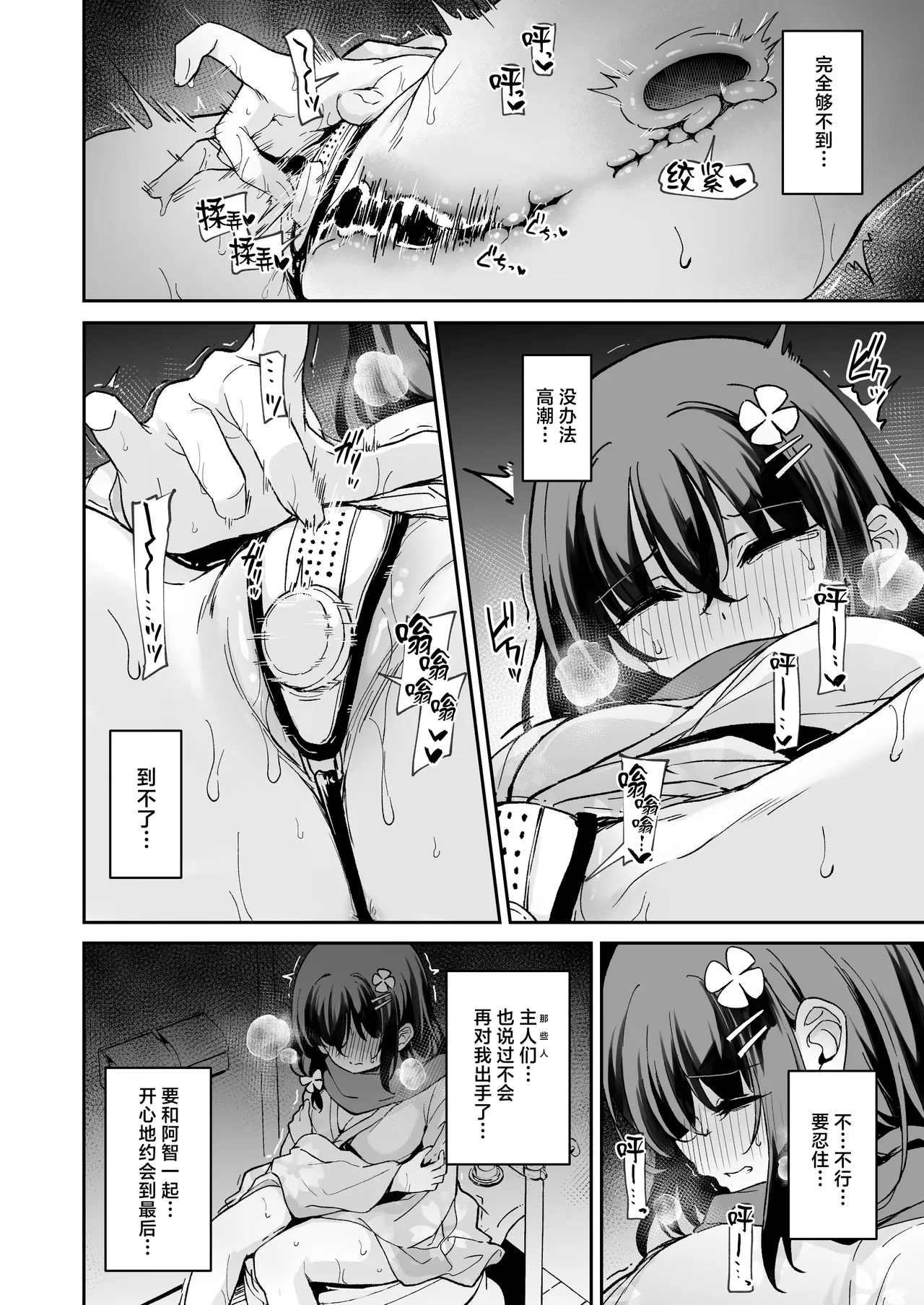 Manga Page 19