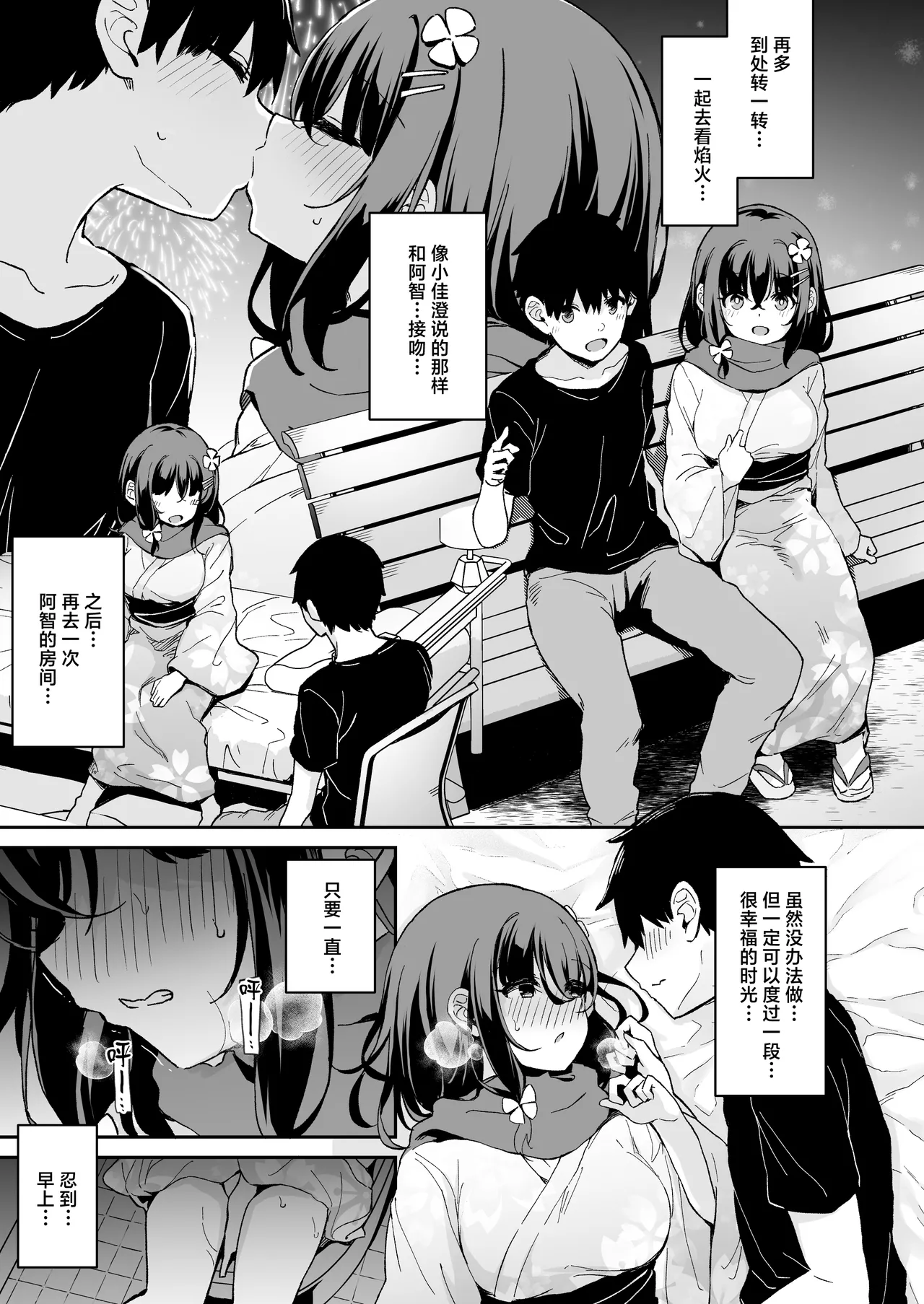 Manga Page 20