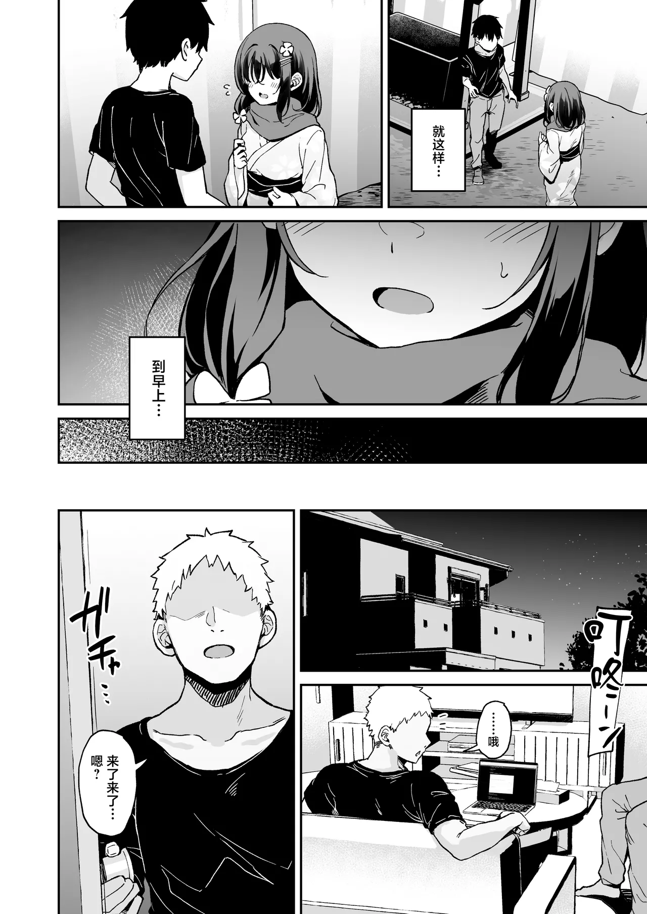 Manga Page 21