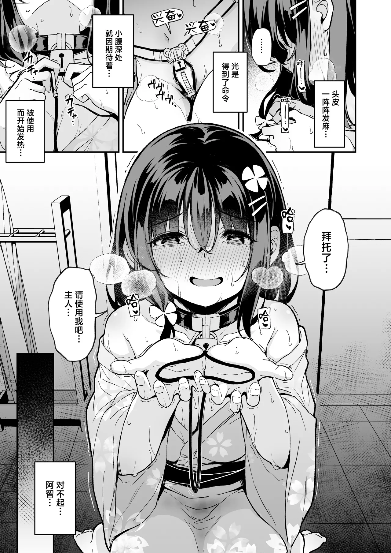 Manga Page 24