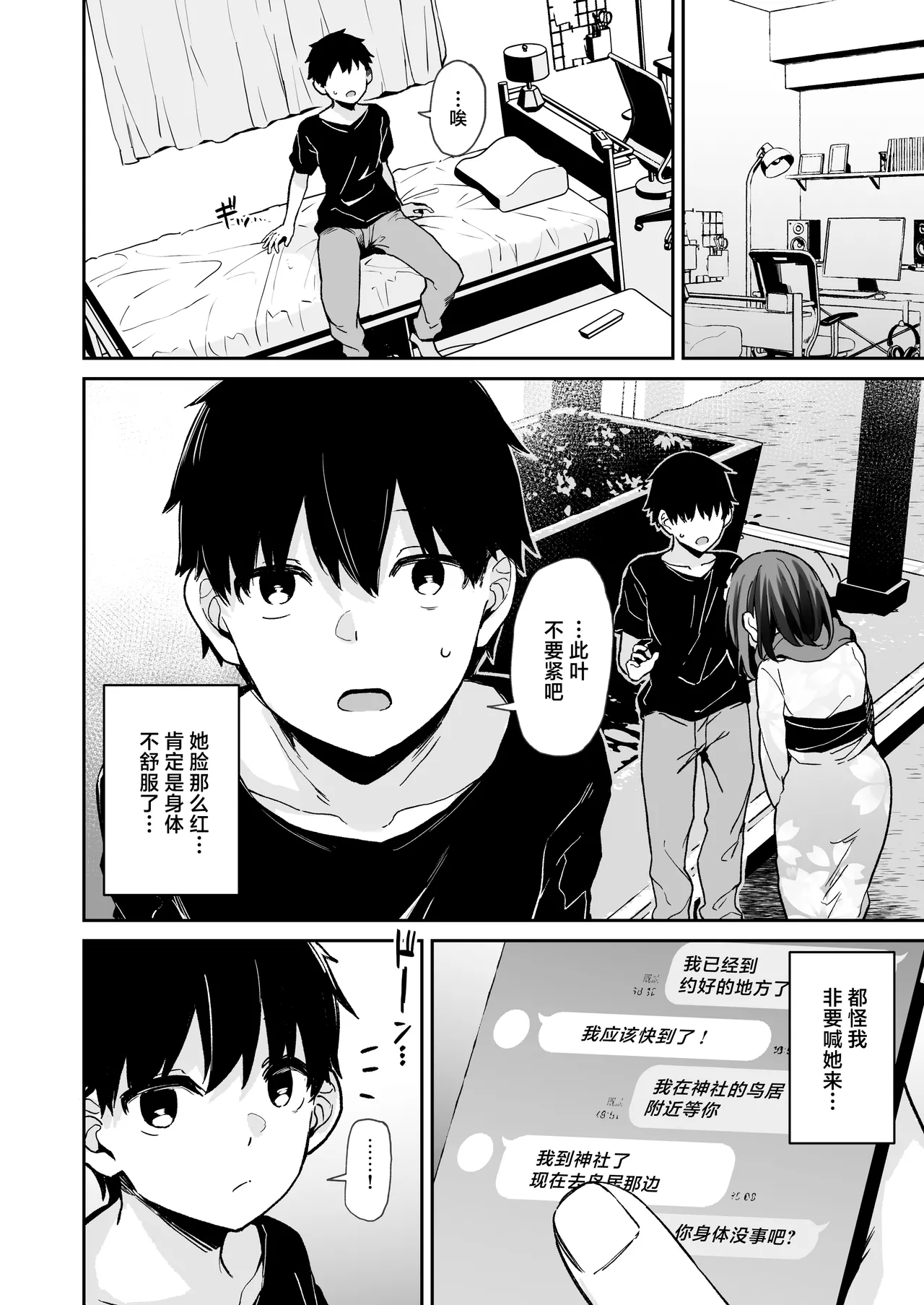 Manga Page 37