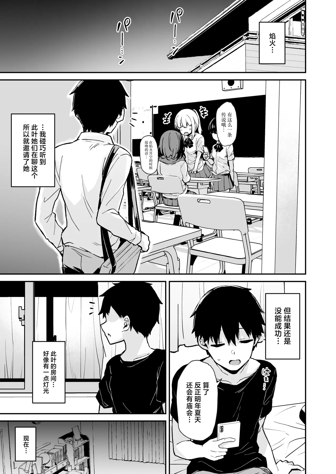 Manga Page 38