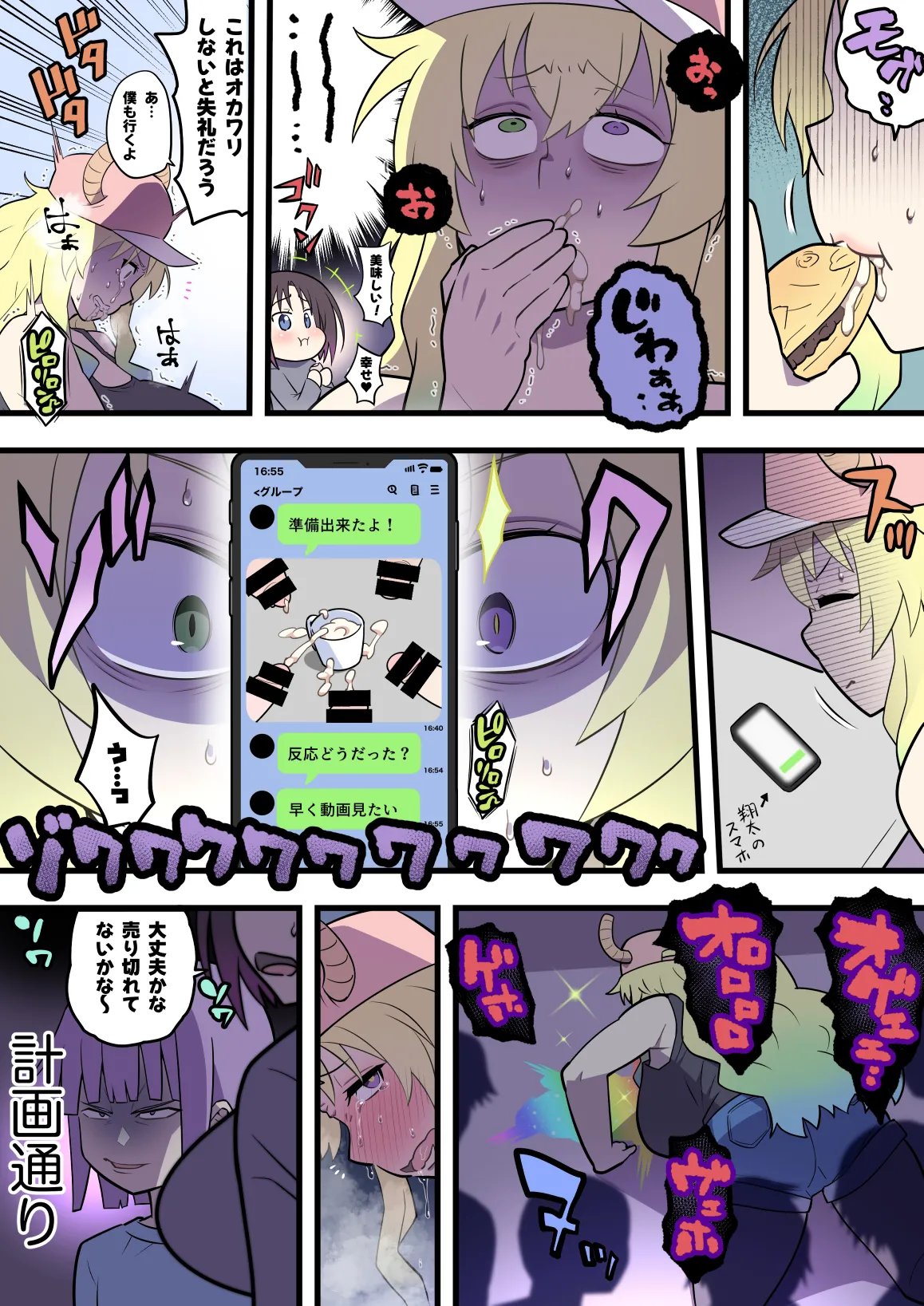 Manga Page 13