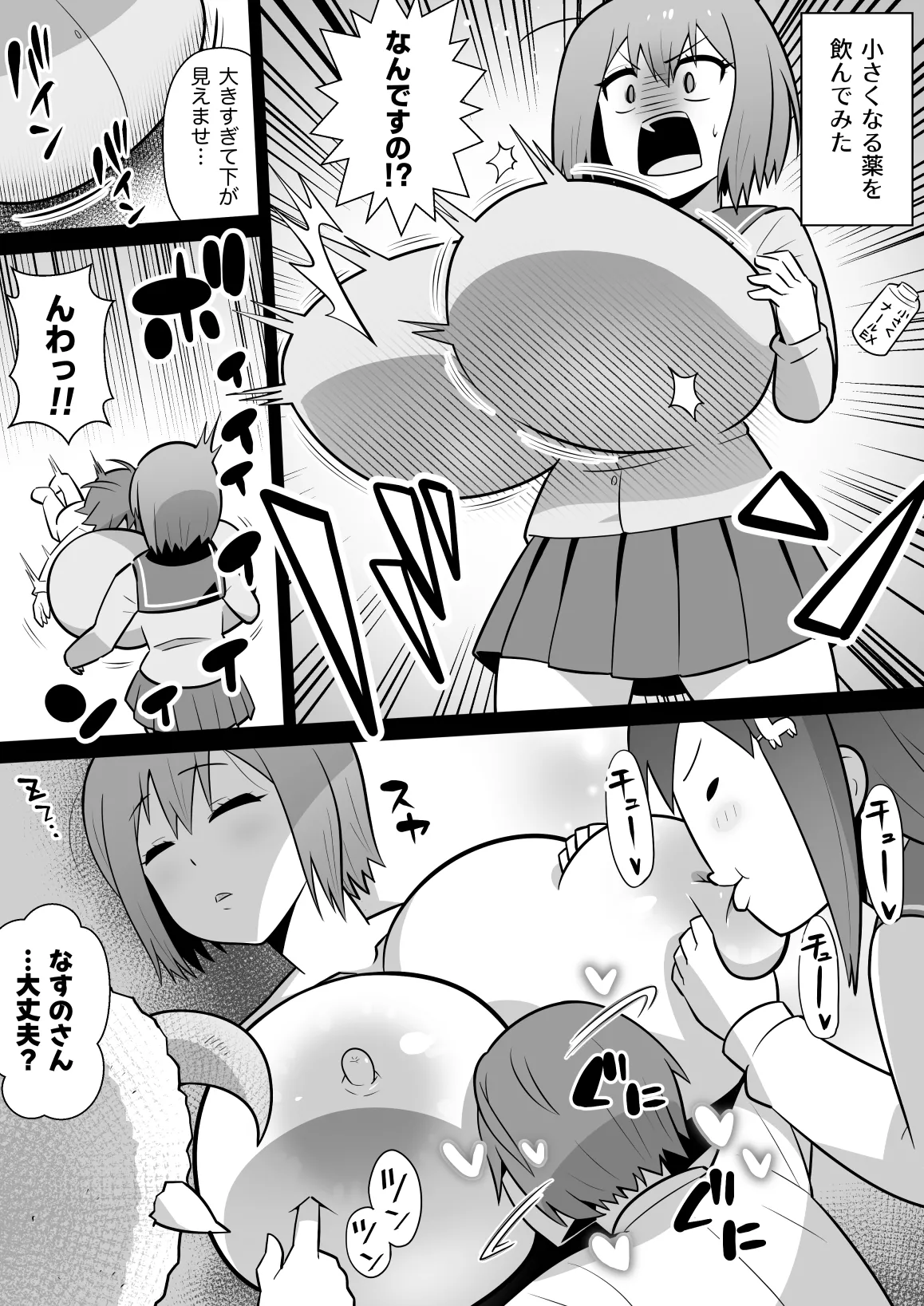 Manga Page 62