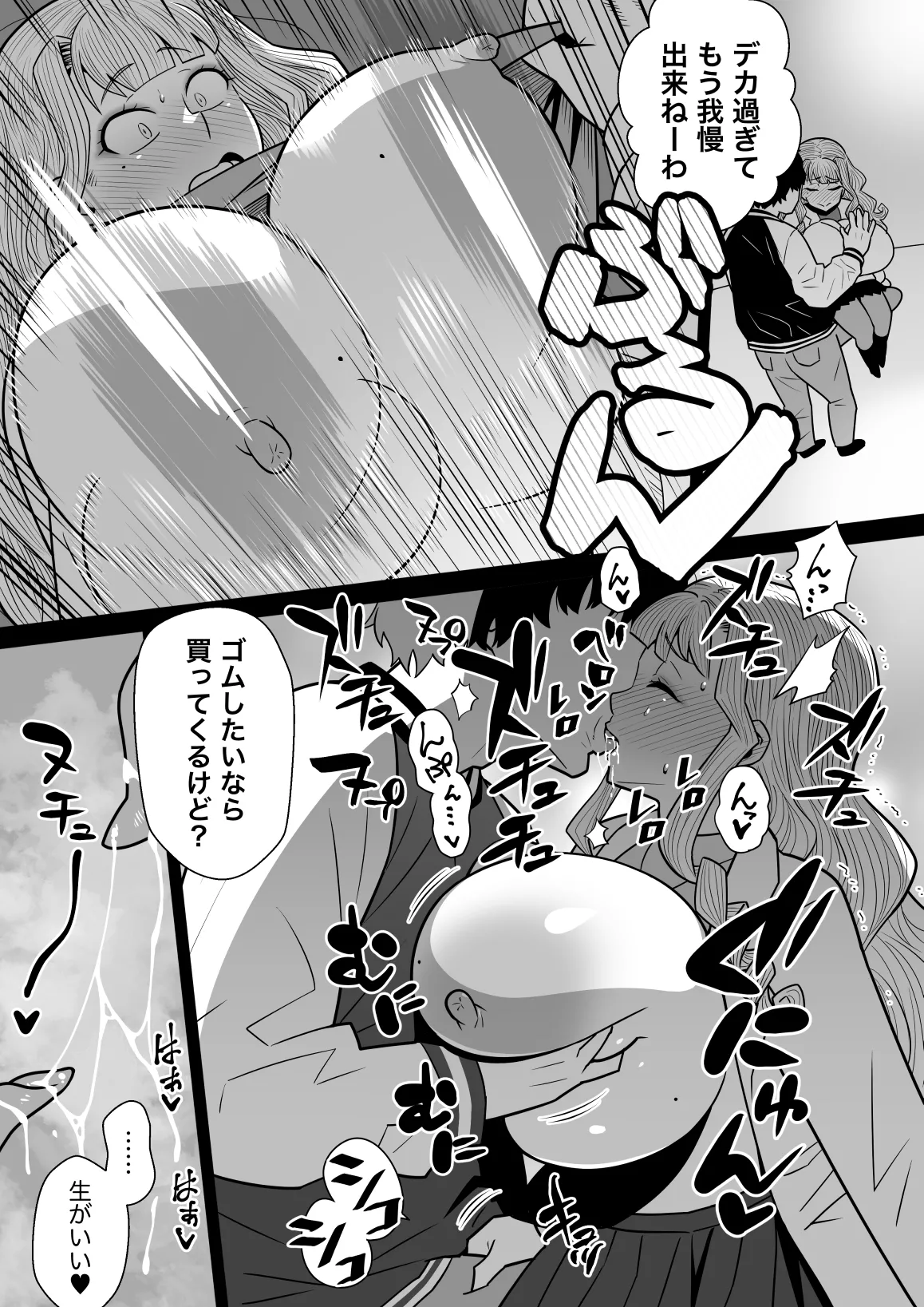 Manga Page 96