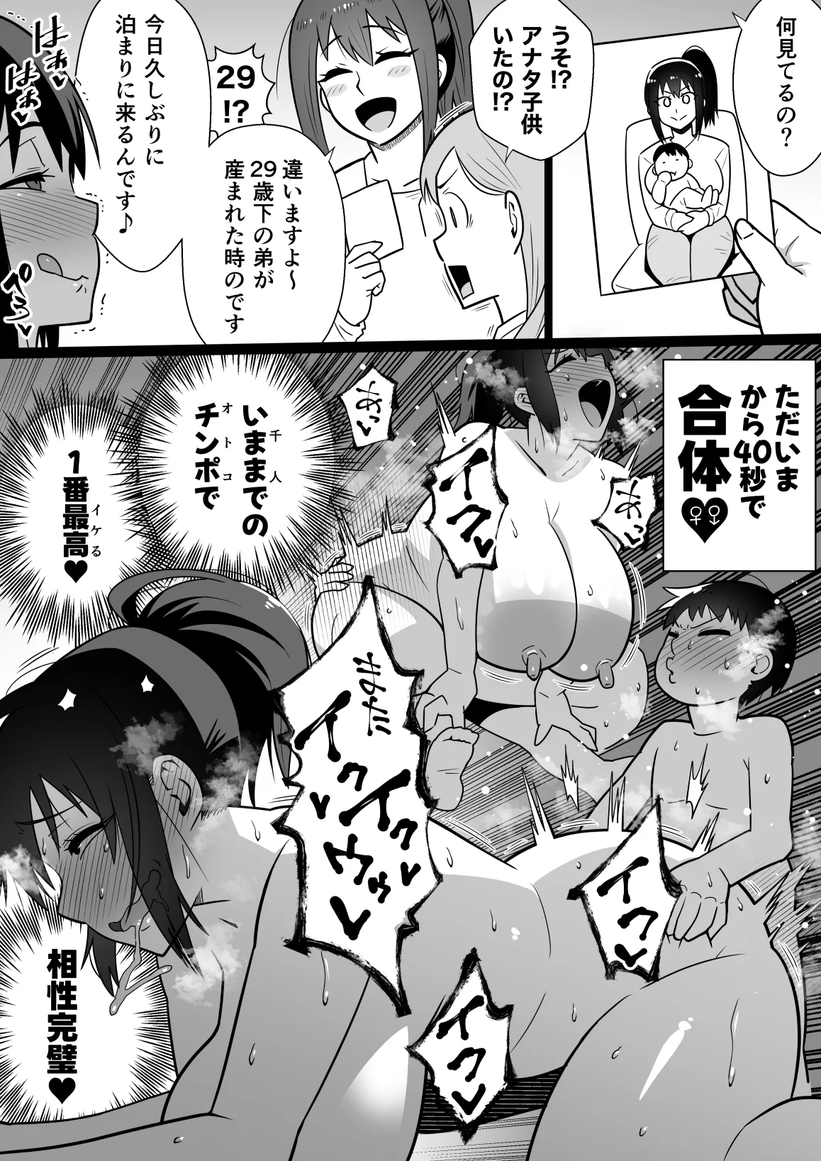 Manga Page 143