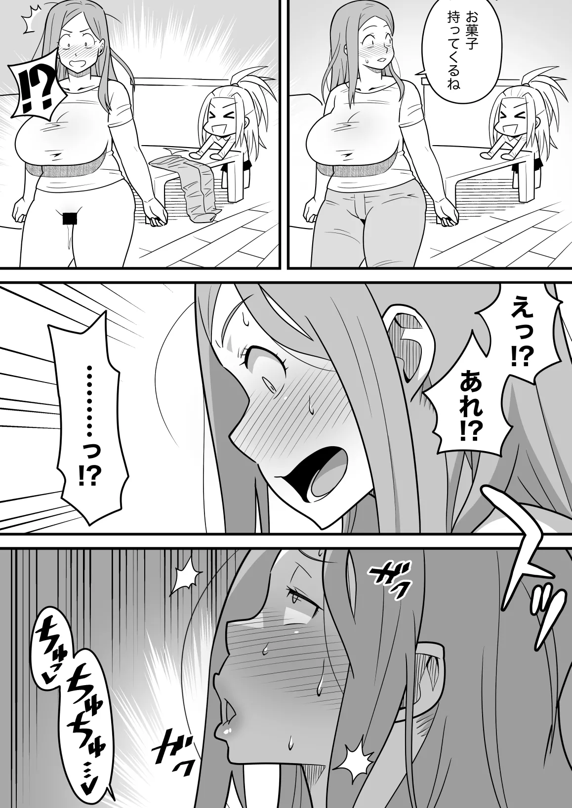 Manga Page 152