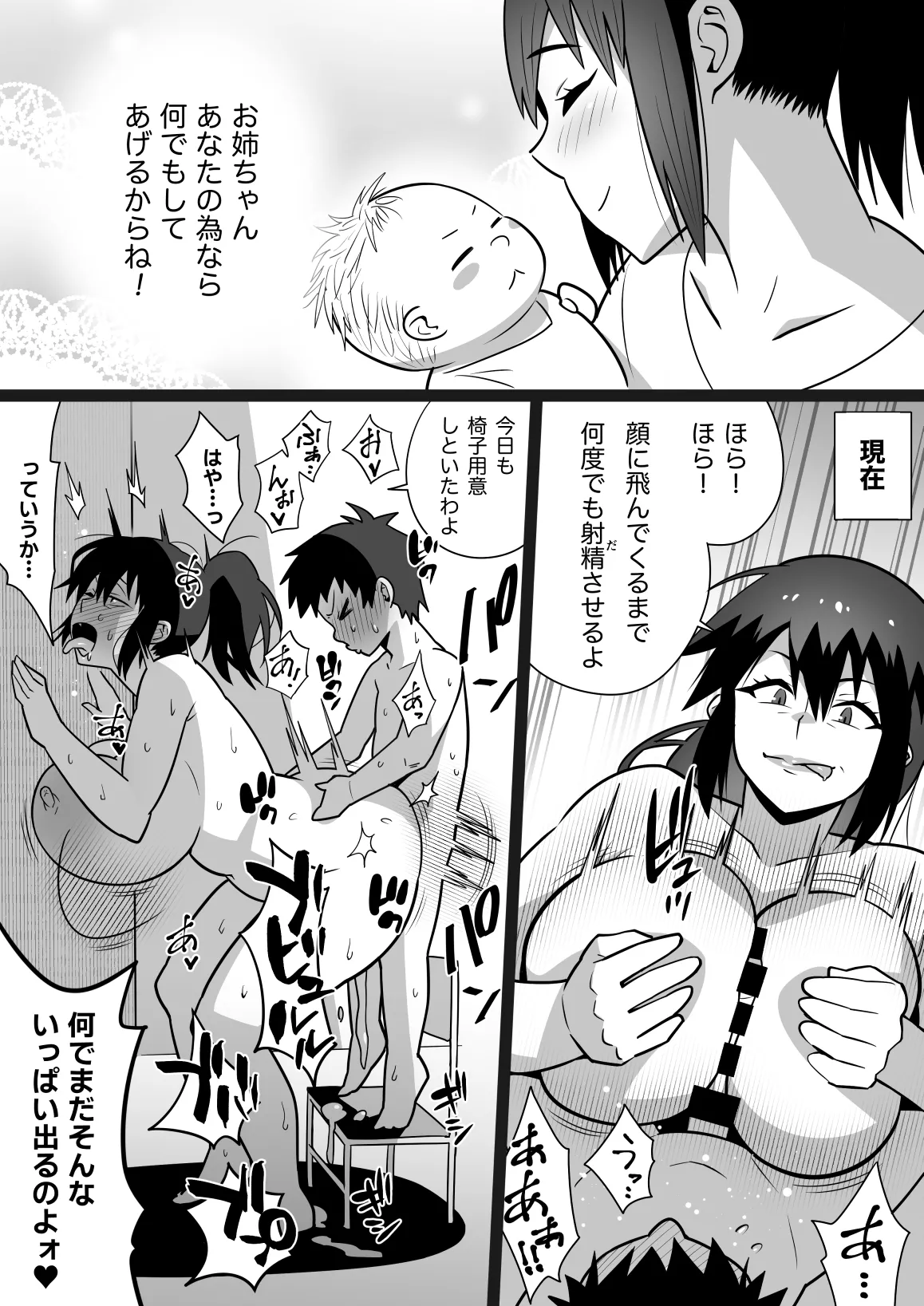 Manga Page 184