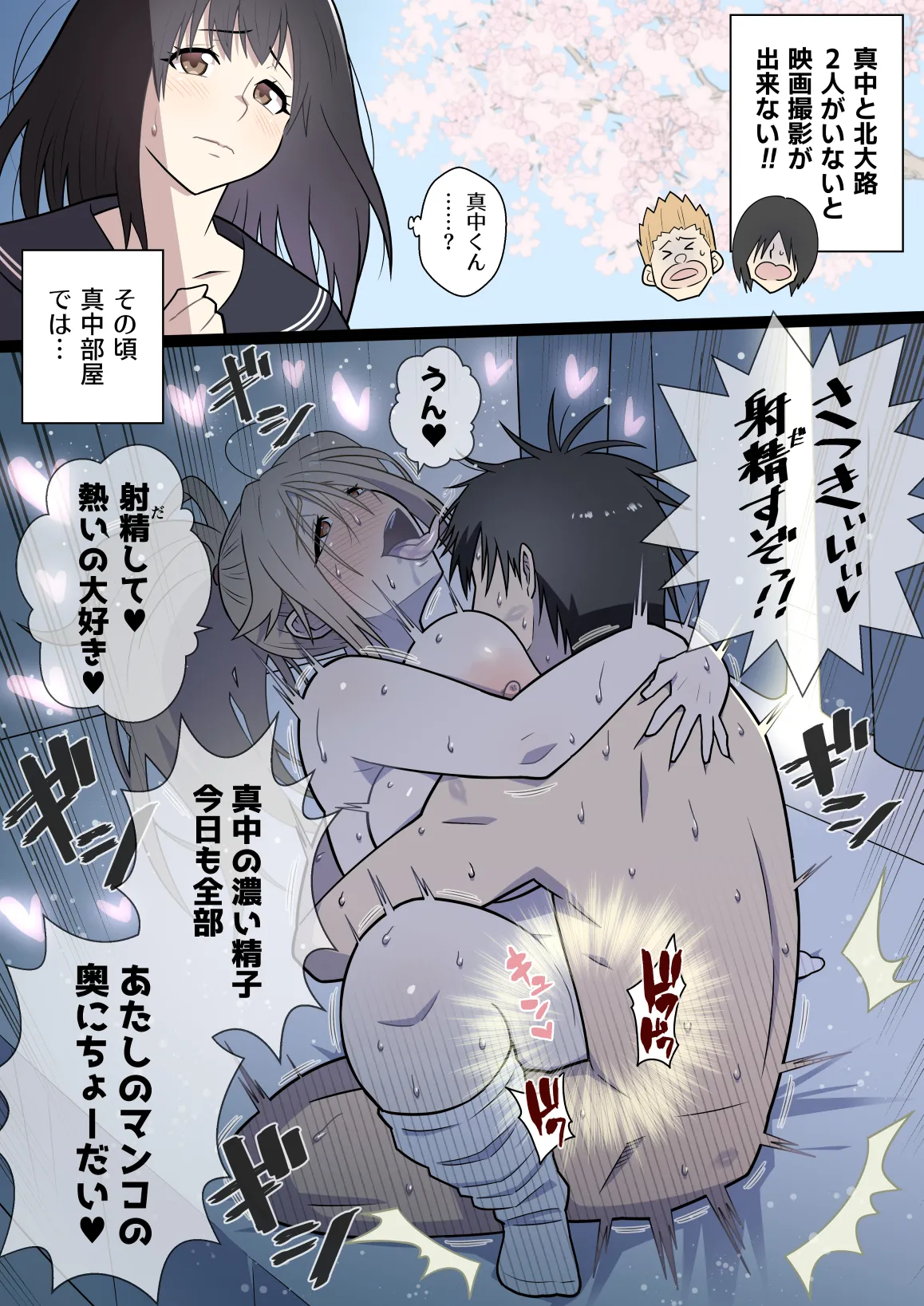 Manga Page 196