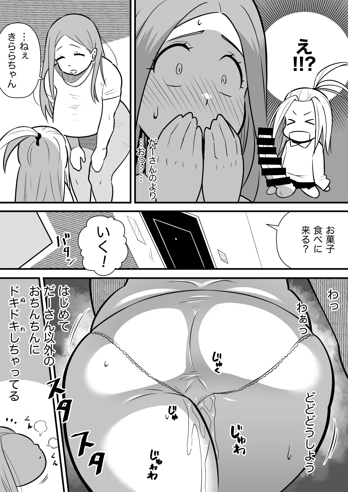 Manga Page 296