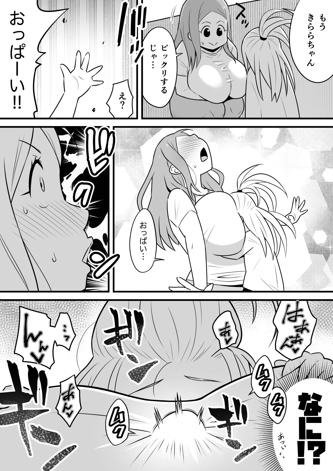 Manga Page 333