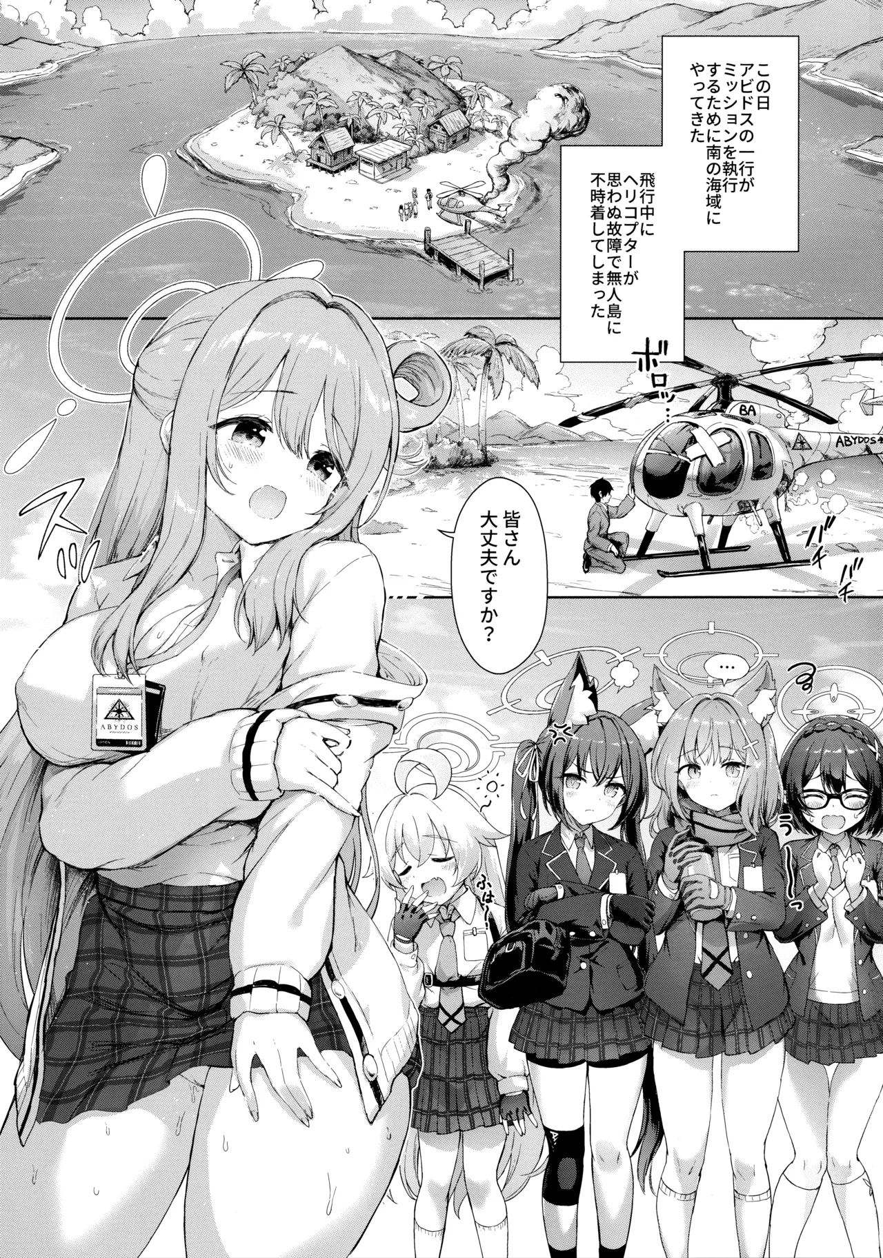 Manga Page 3