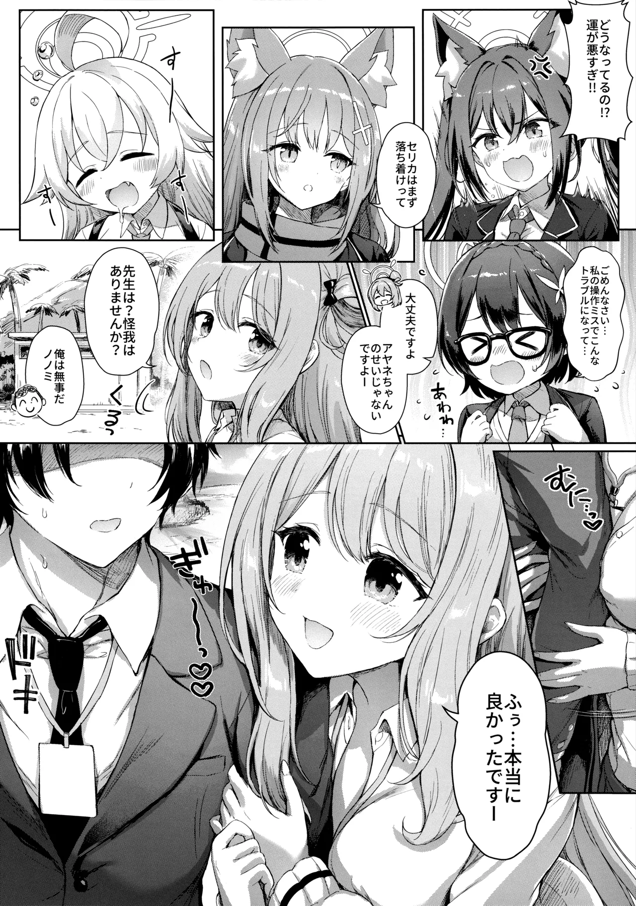 Manga Page 4