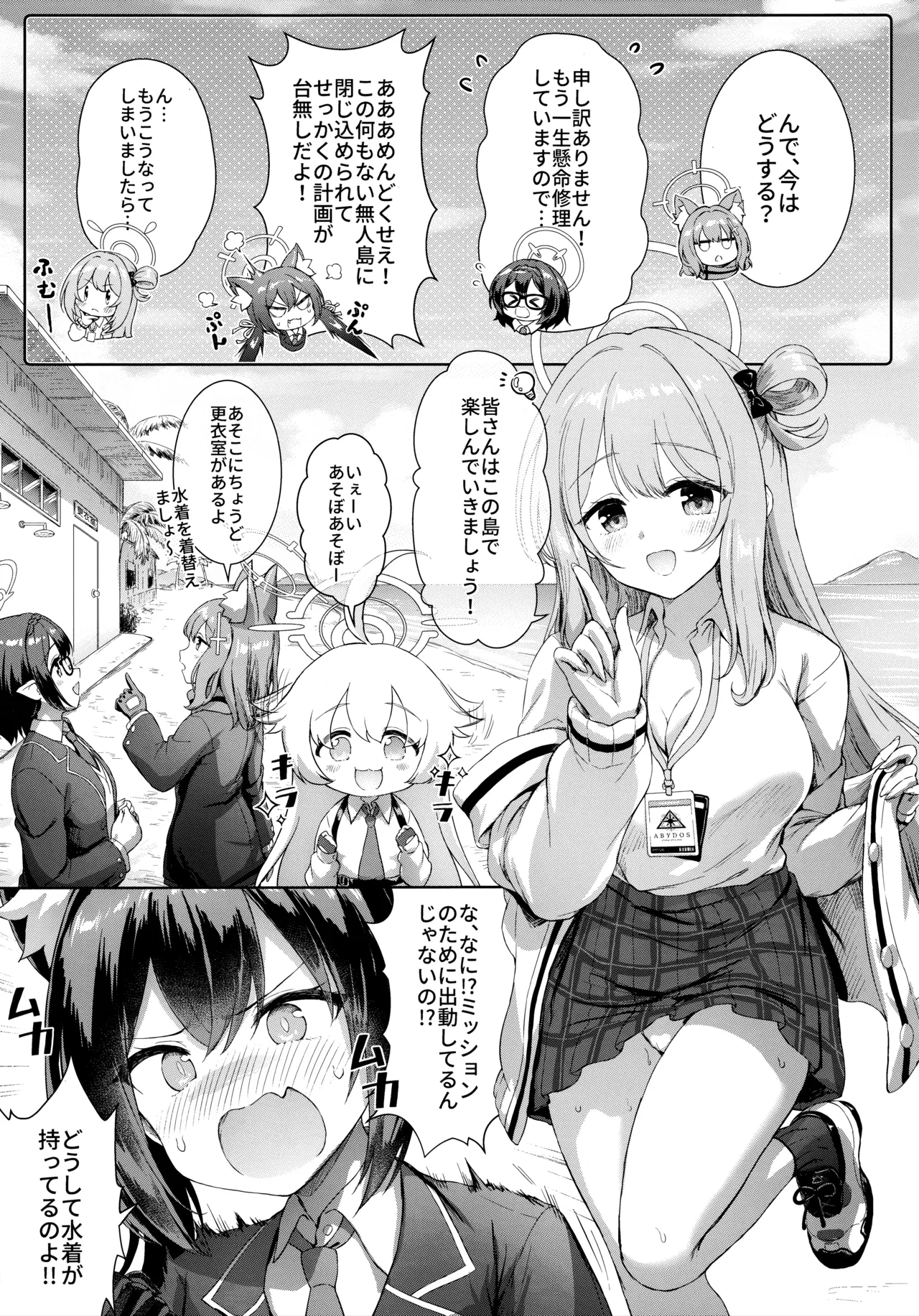 Manga Page 5