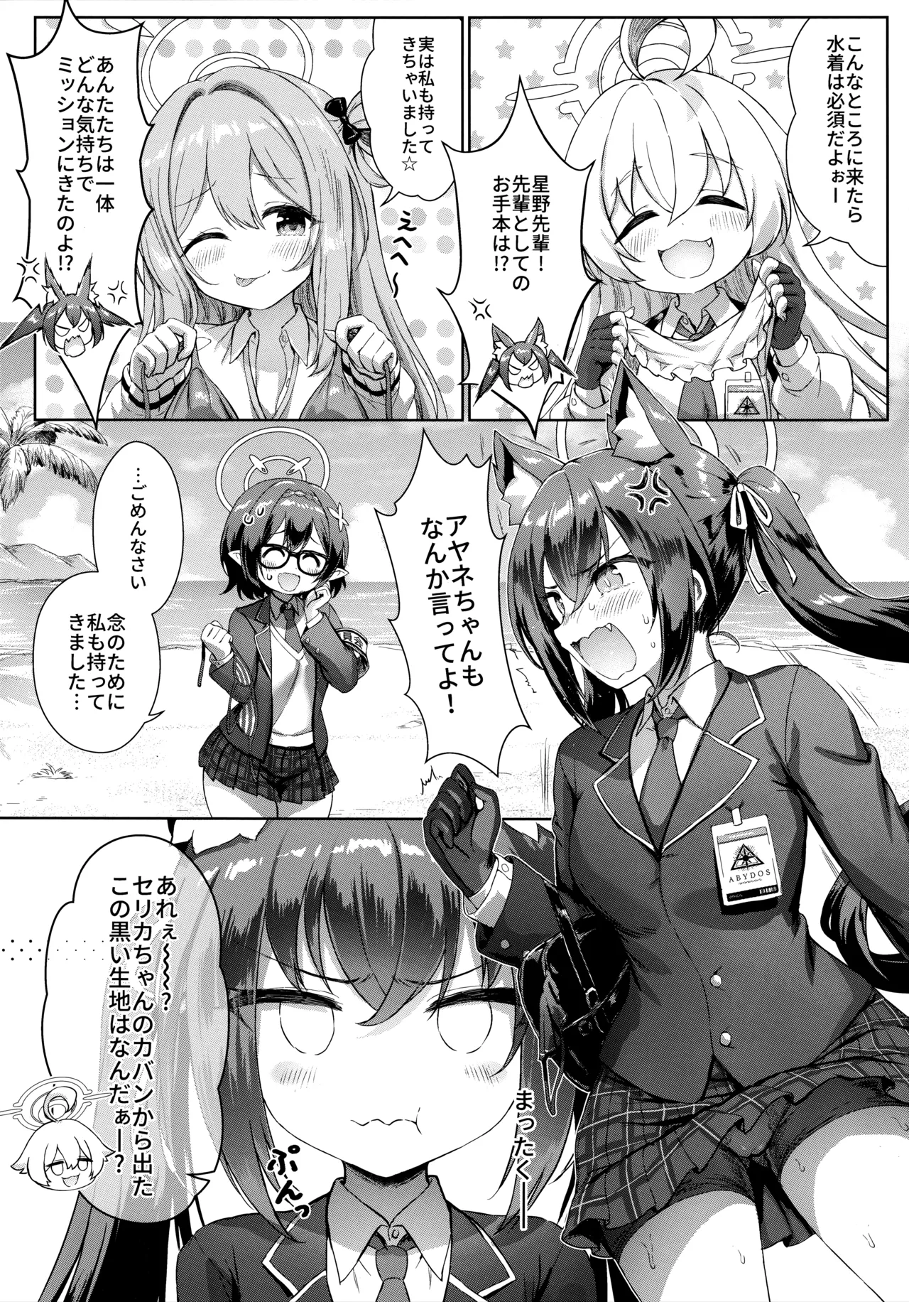 Manga Page 6