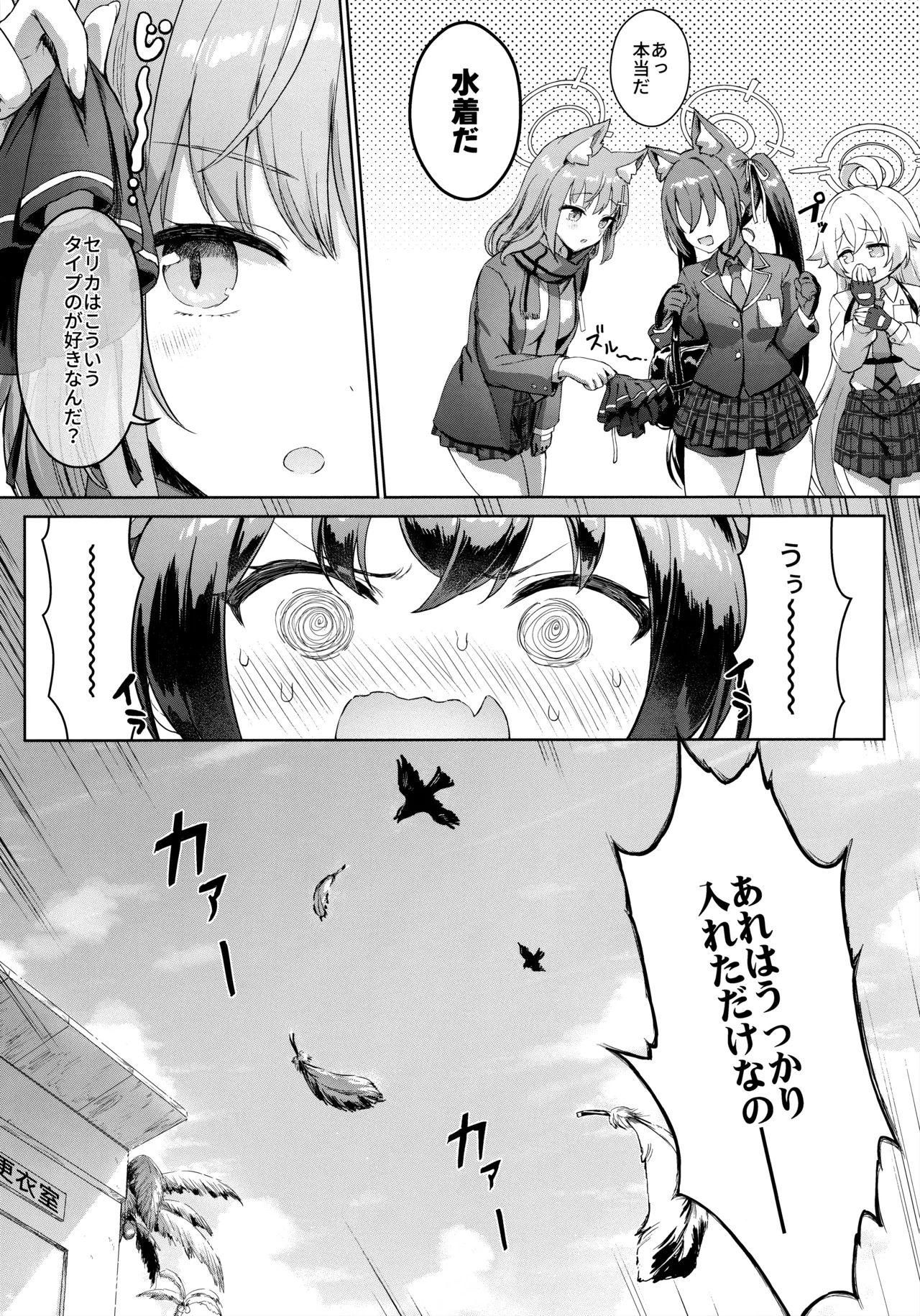 Manga Page 7