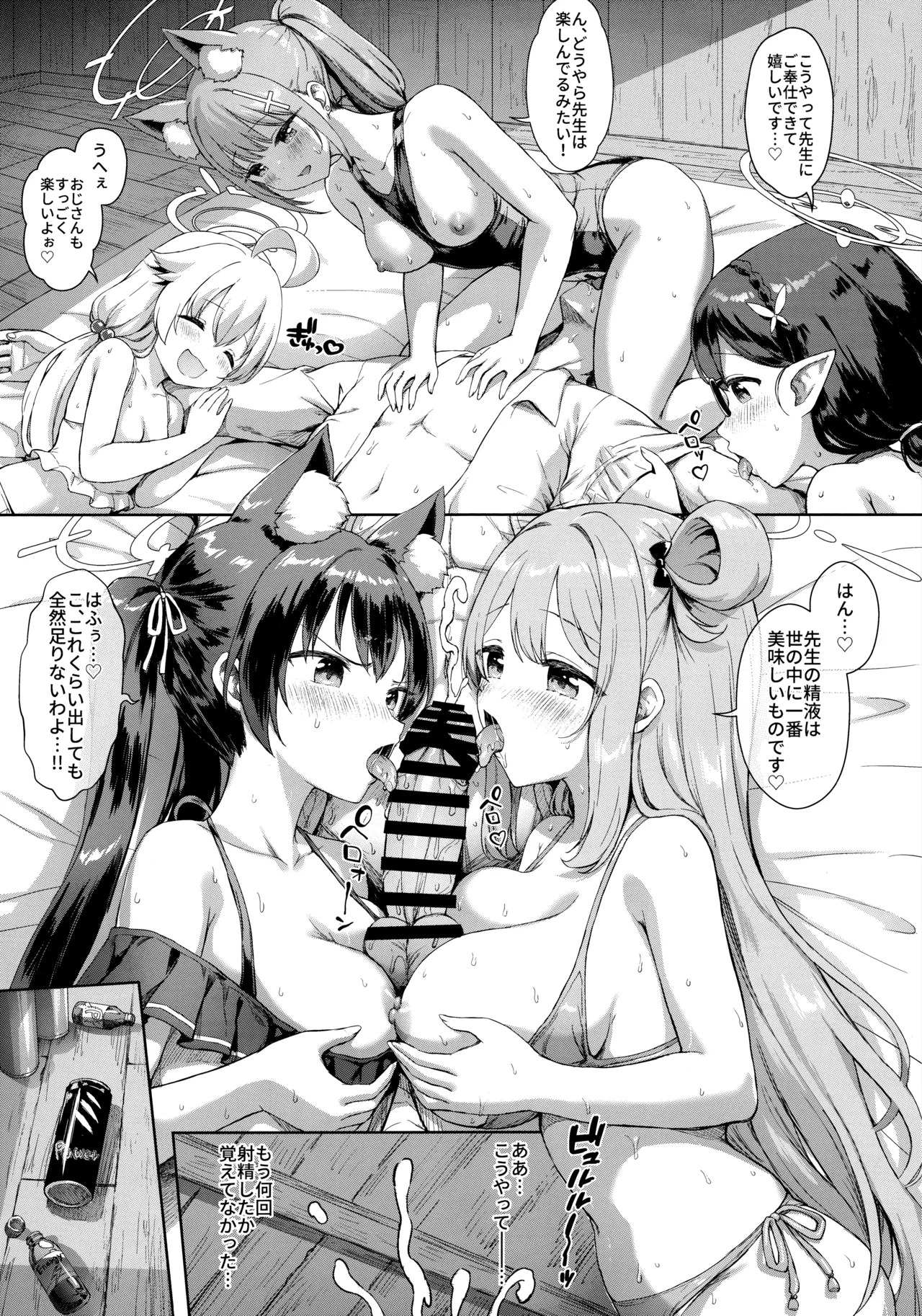 Manga Page 47