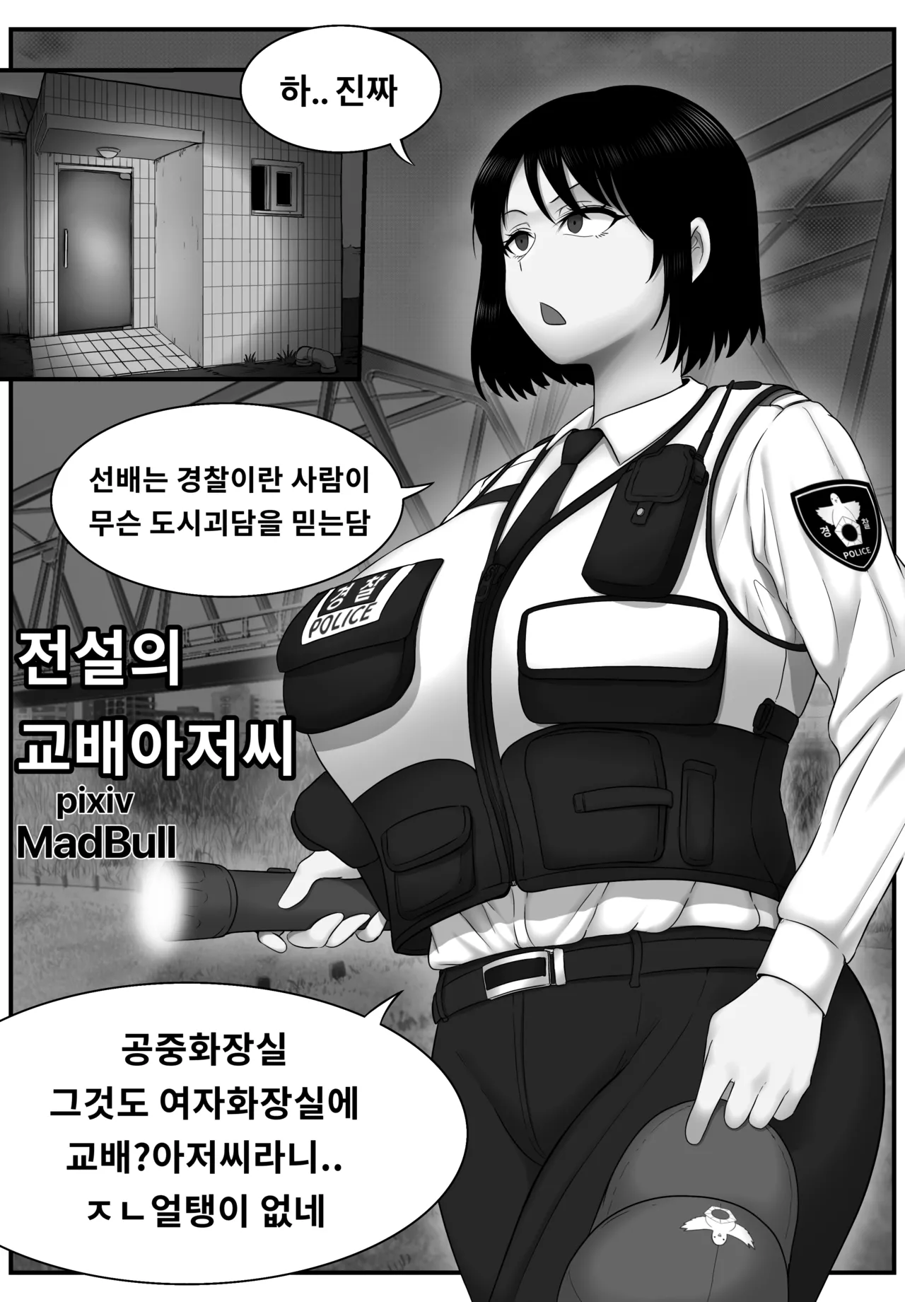 Manga Page 1