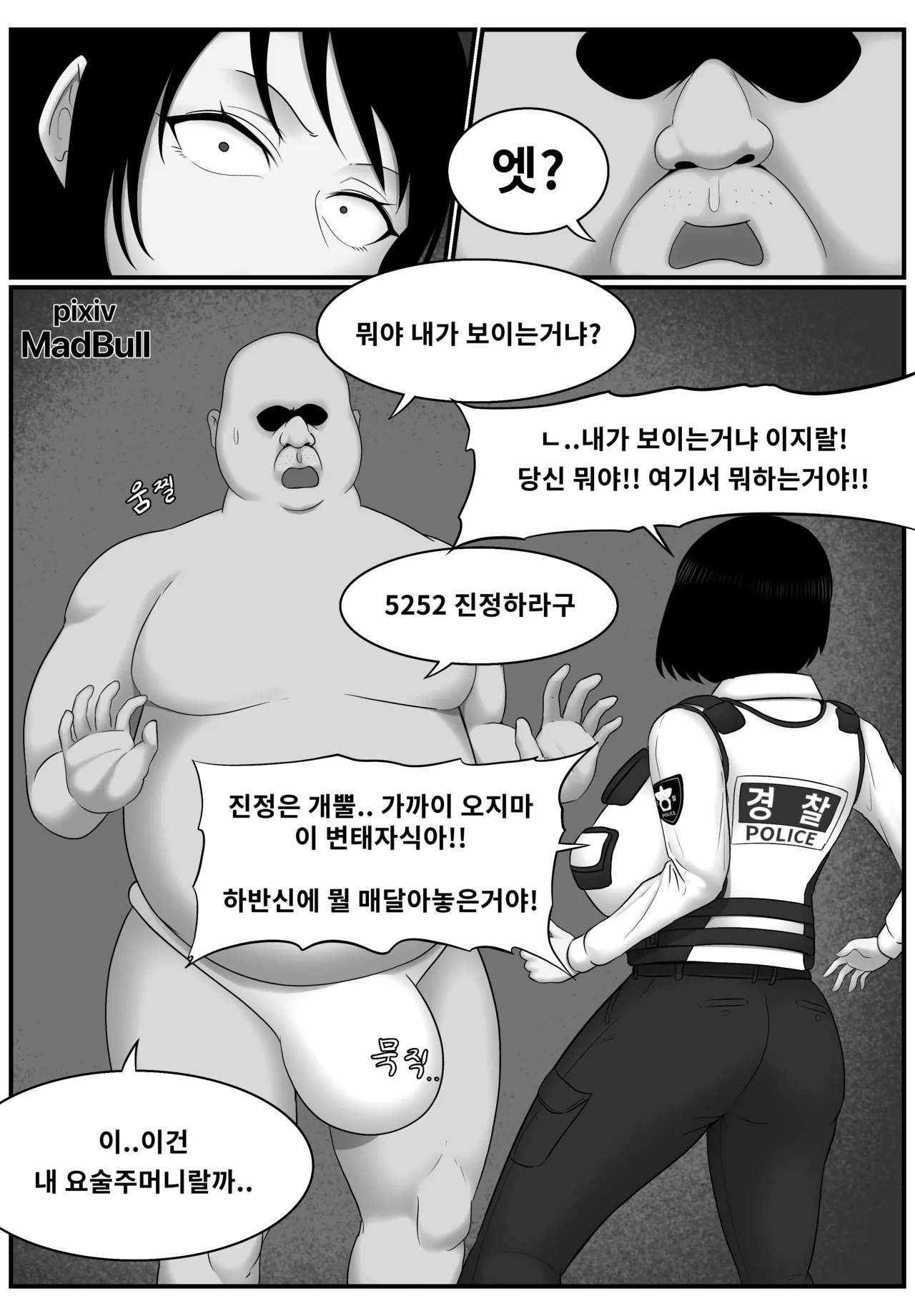 Manga Page 3