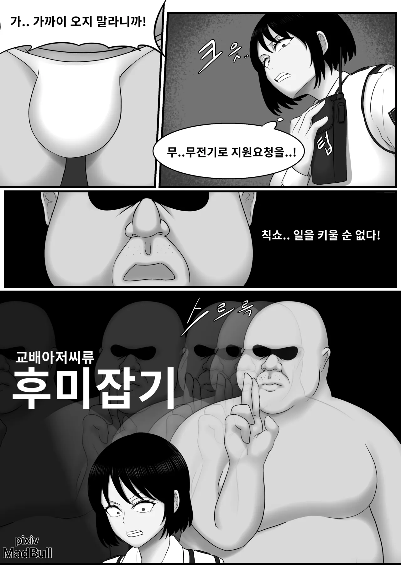 Manga Page 4