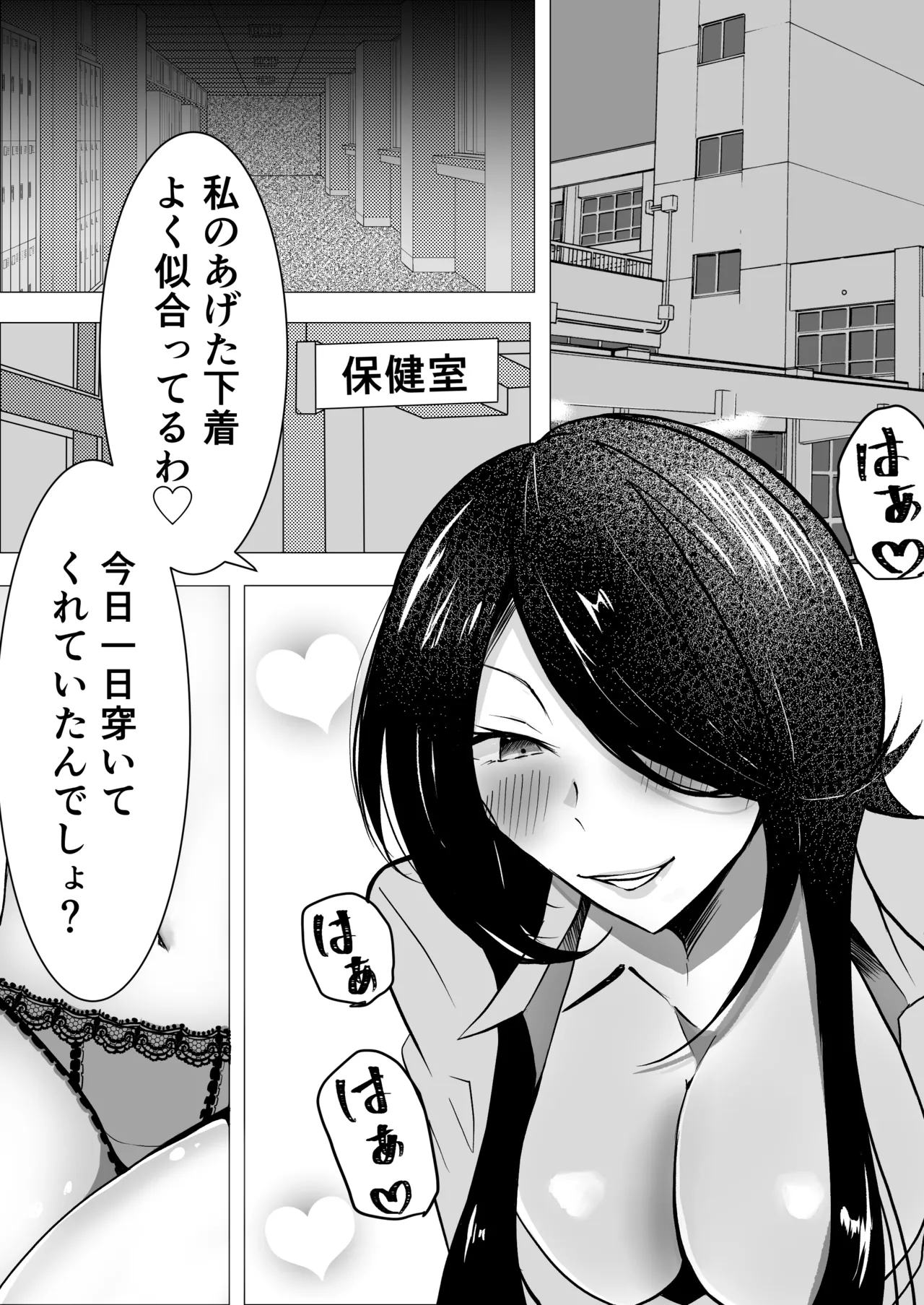 Manga Page 2