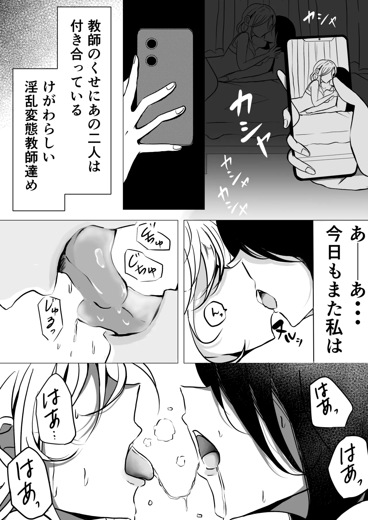Manga Page 4