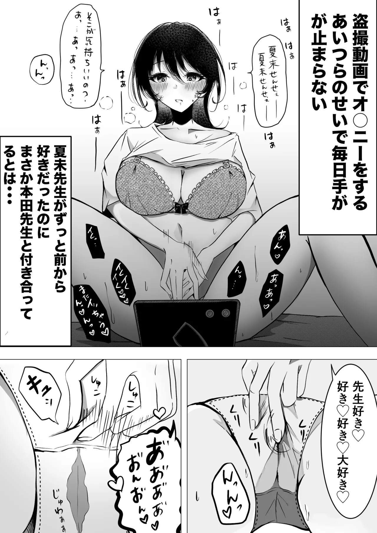 Manga Page 5