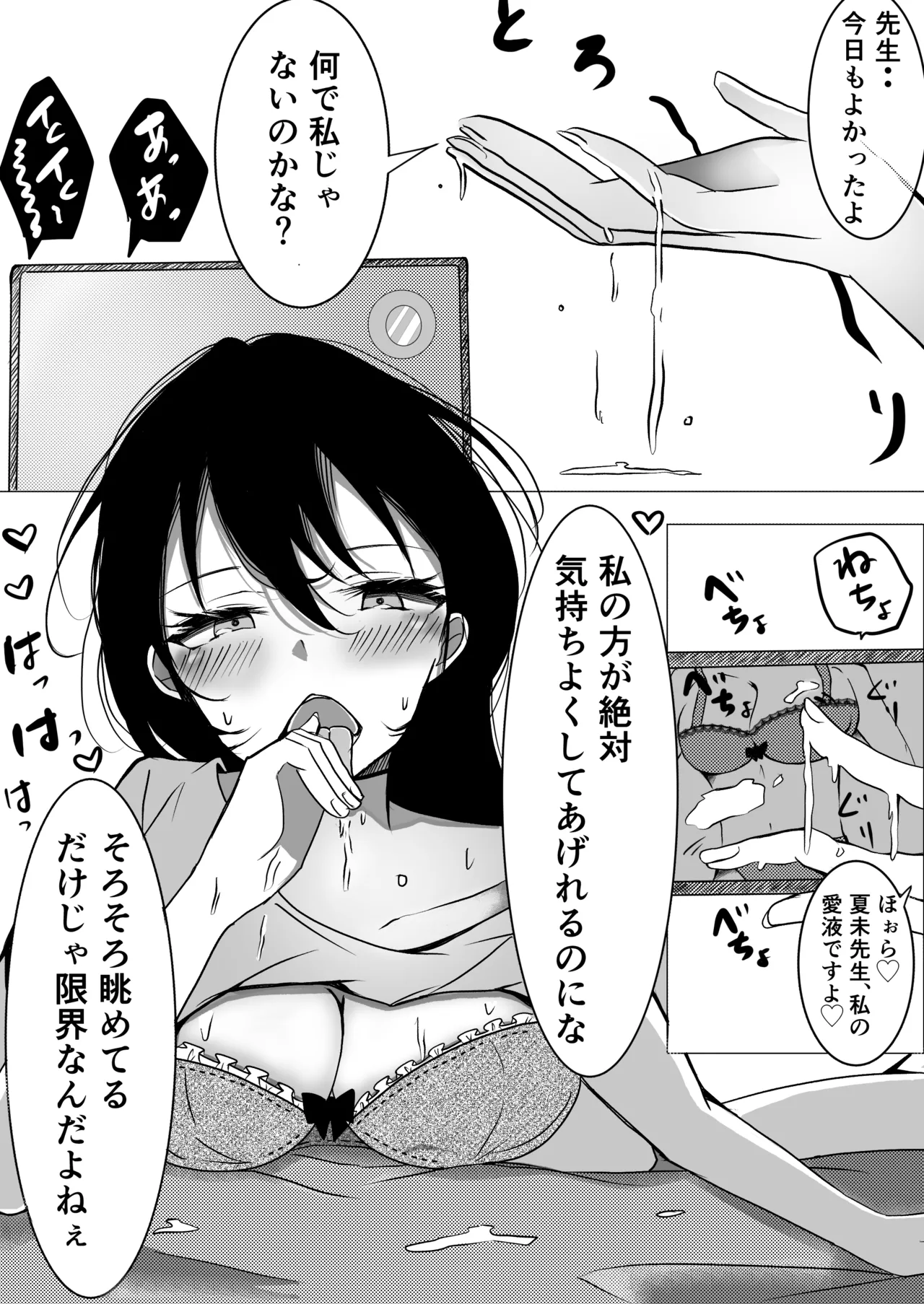 Manga Page 7