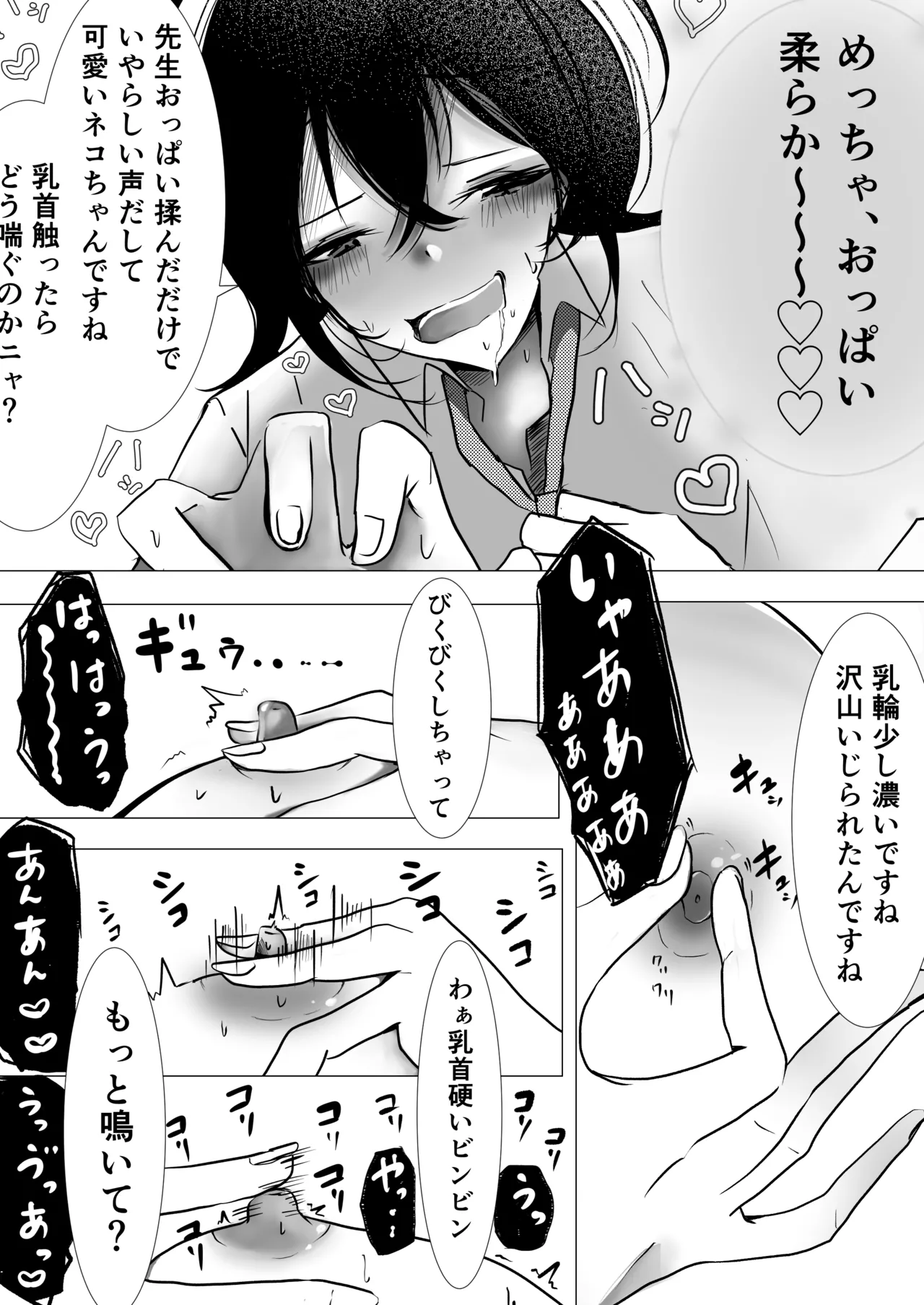 Manga Page 15