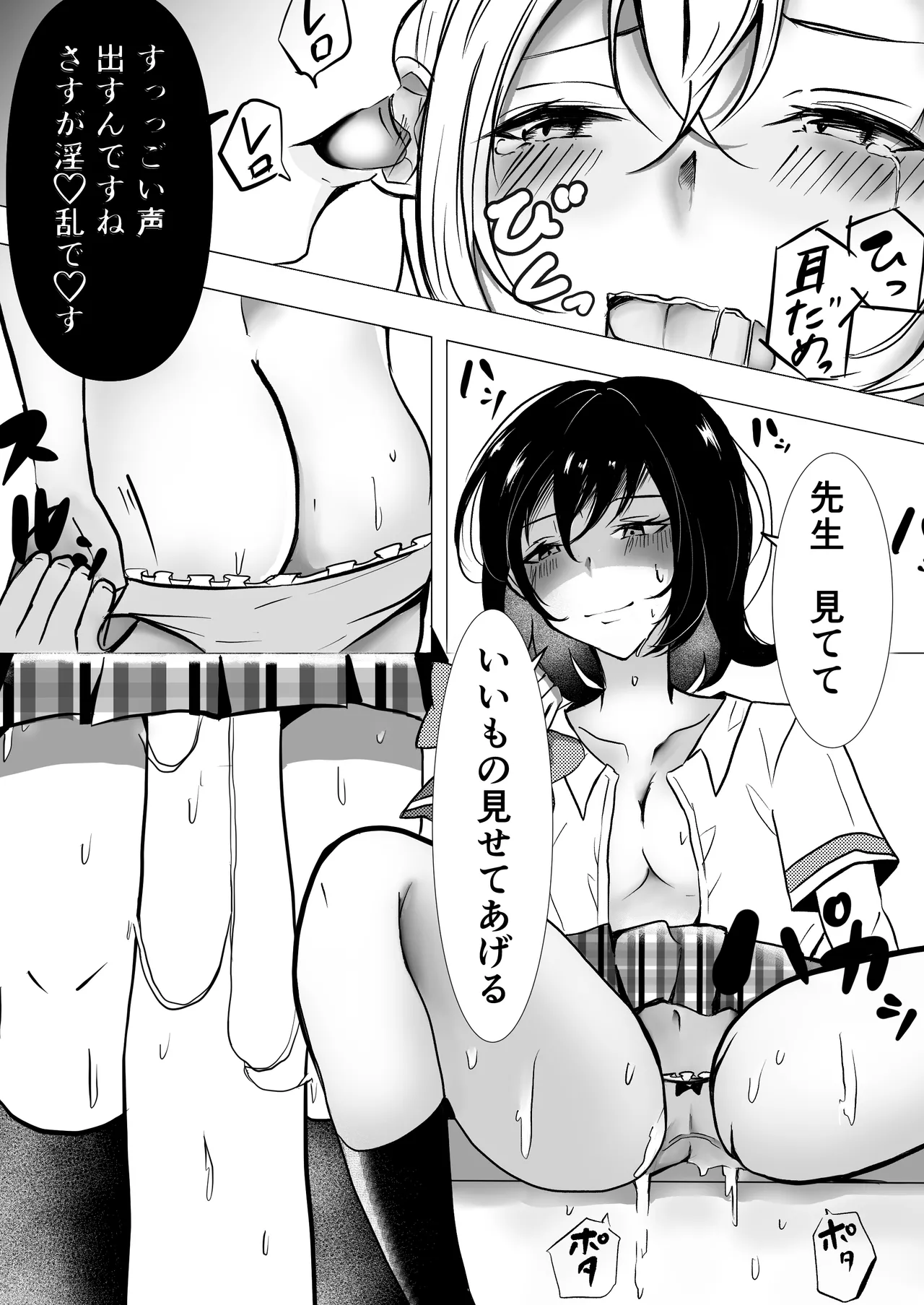 Manga Page 18