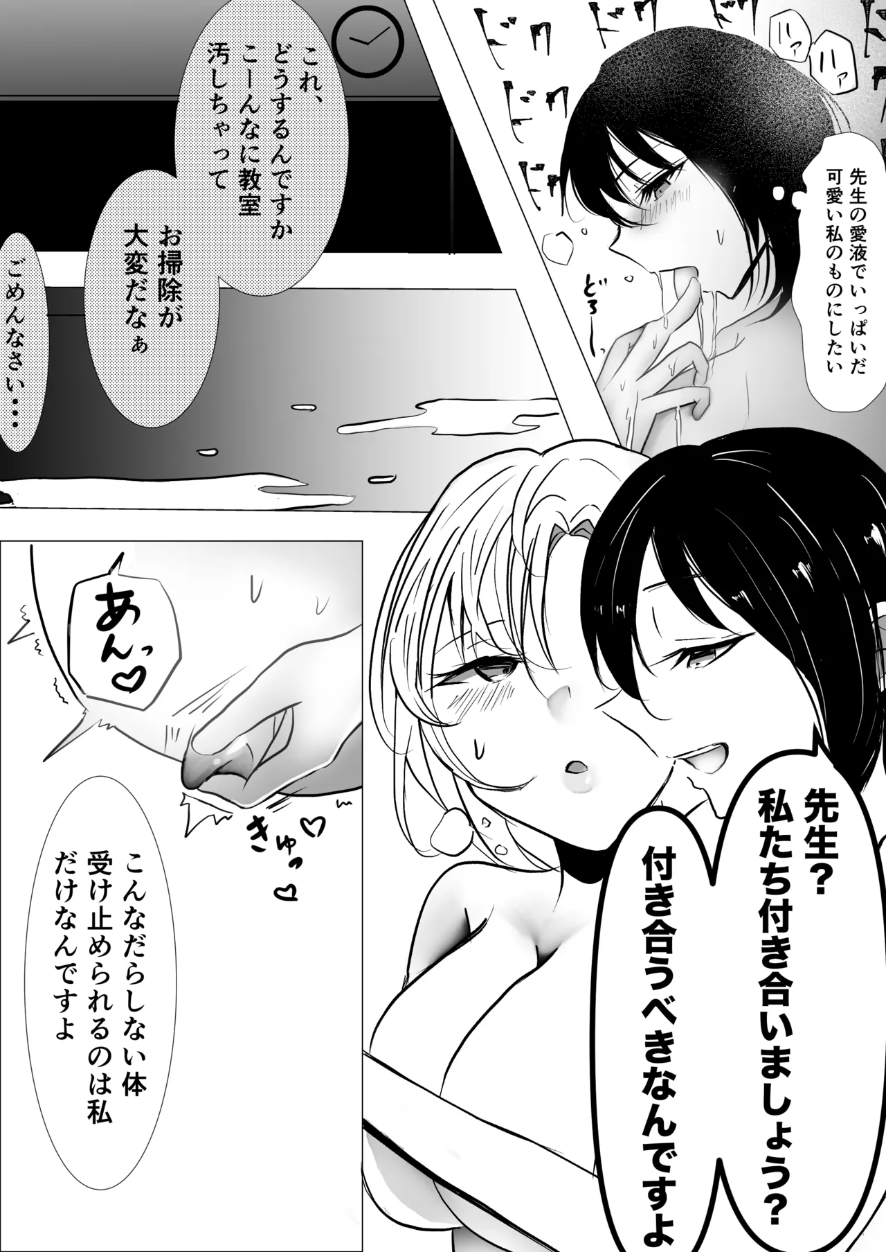 Manga Page 27