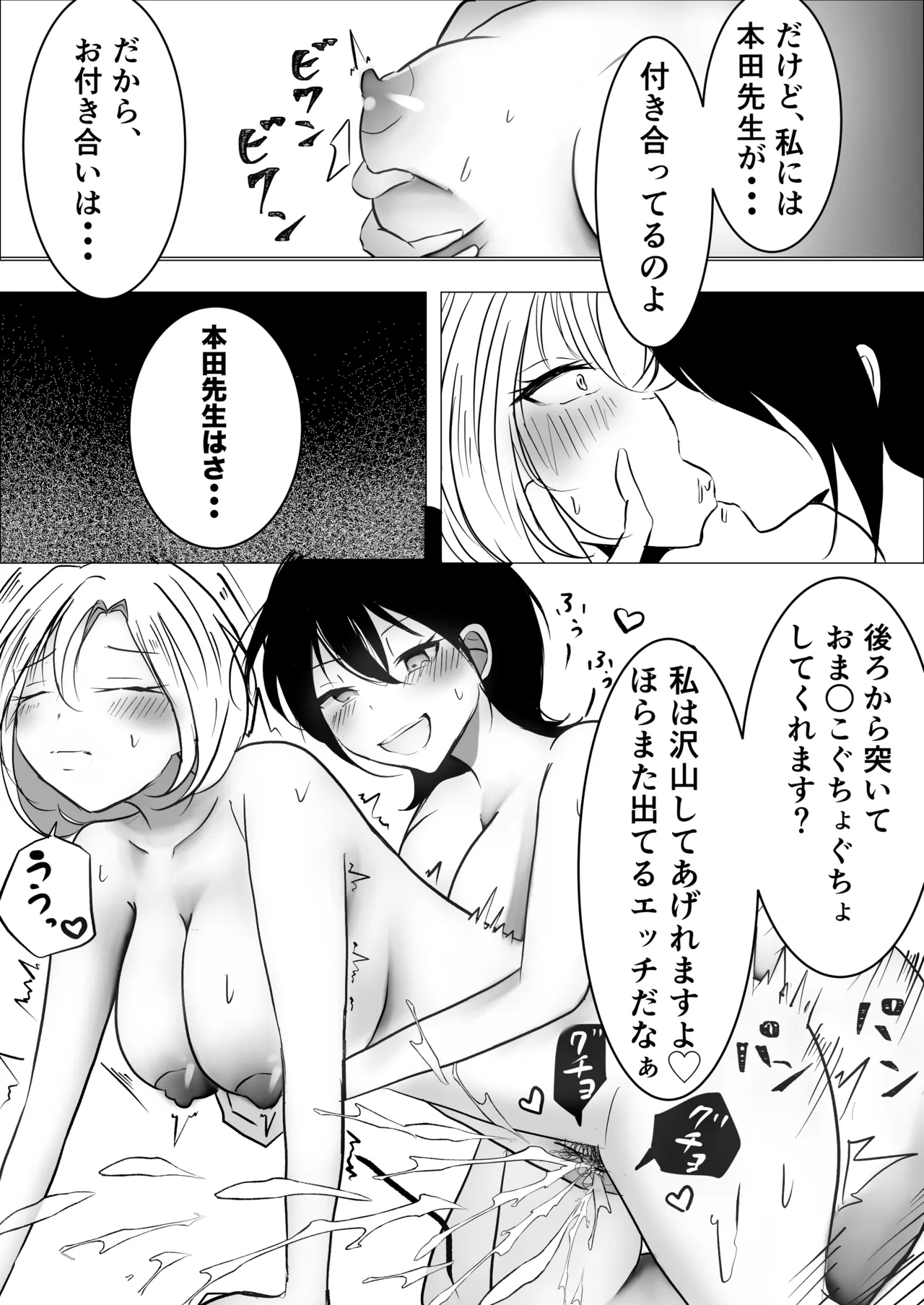 Manga Page 28