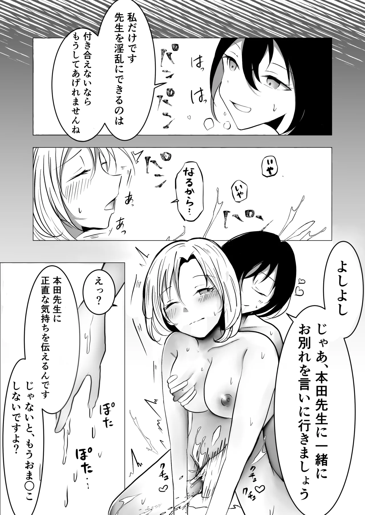 Manga Page 29