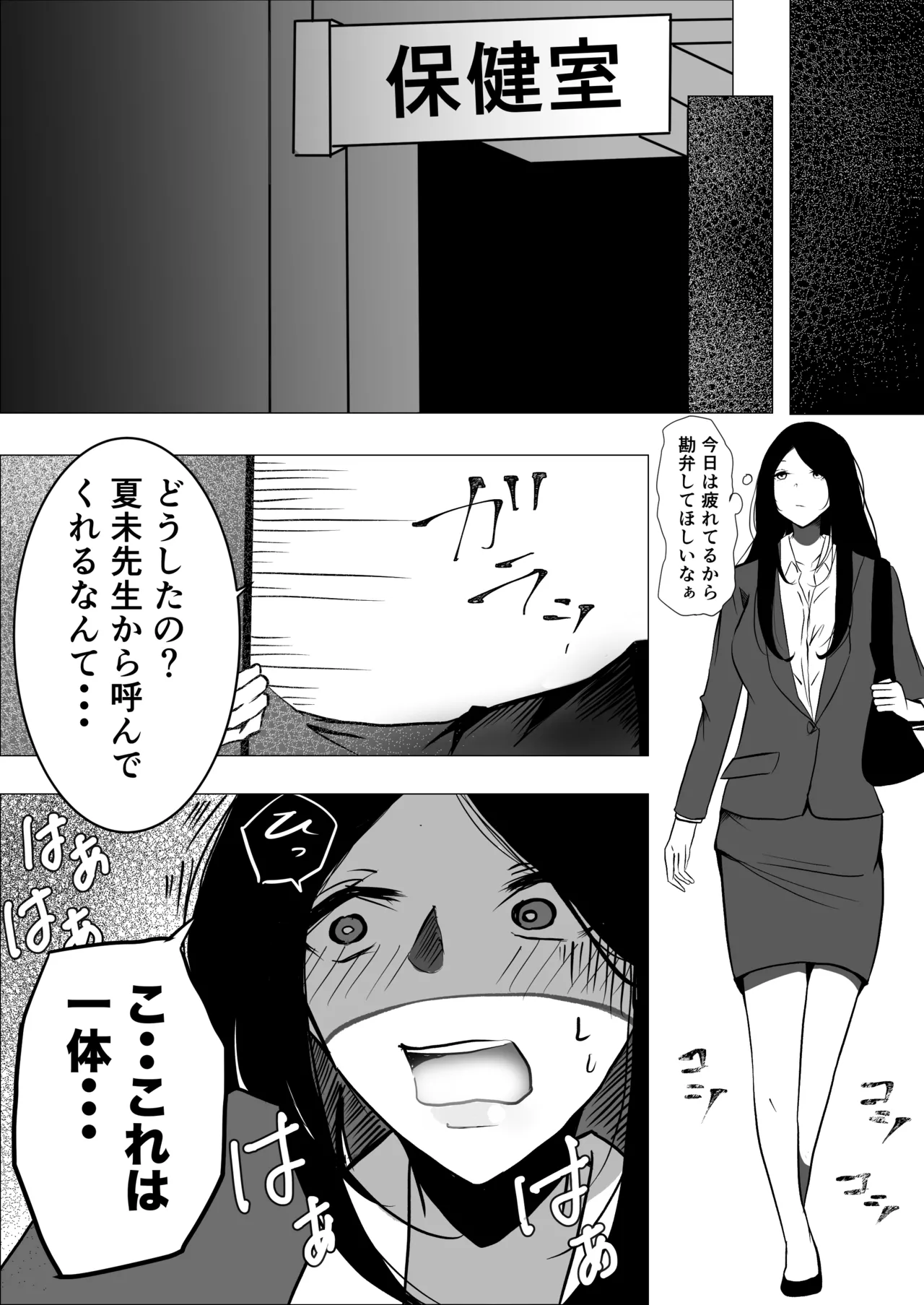 Manga Page 30