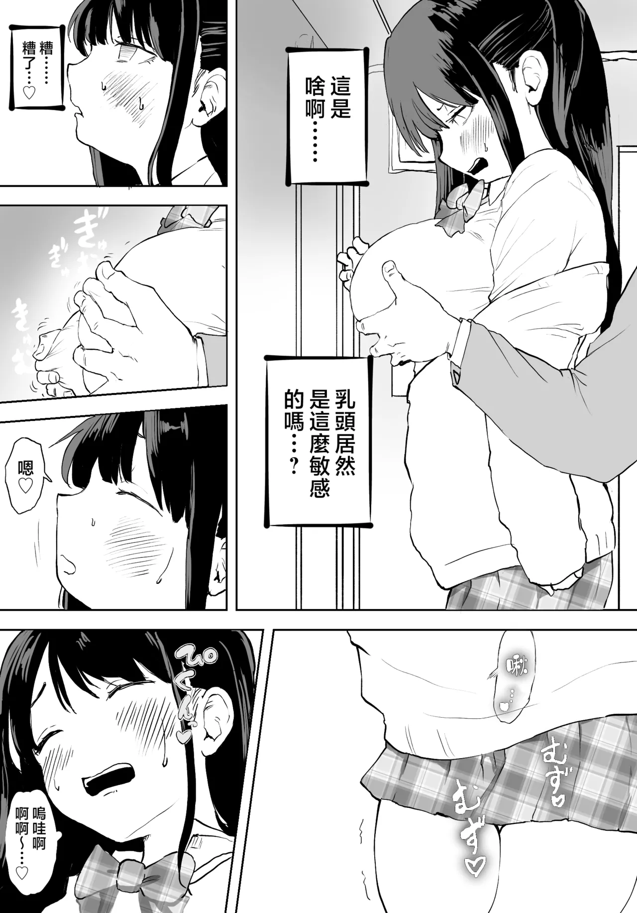 Manga Page 12
