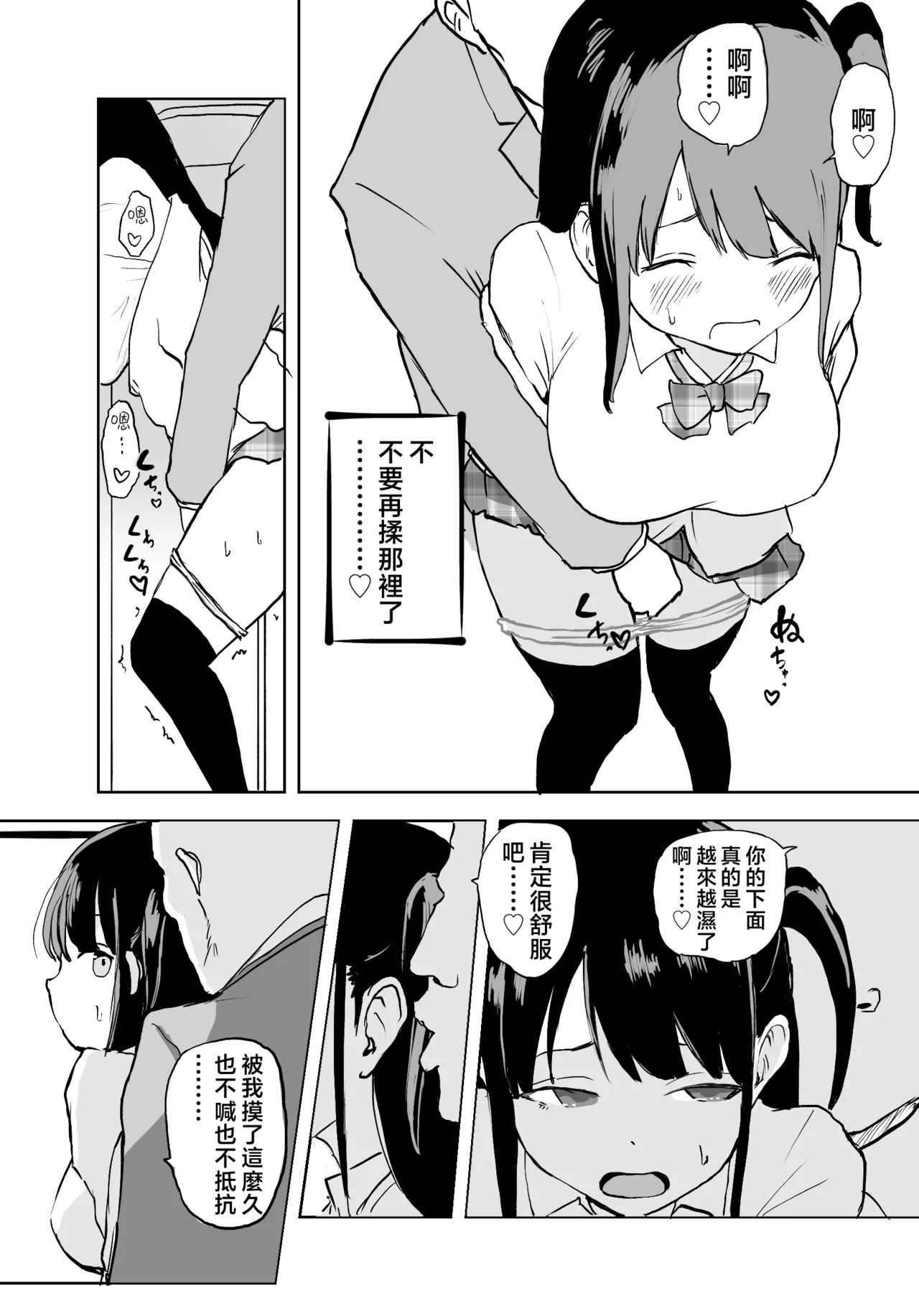 Manga Page 16