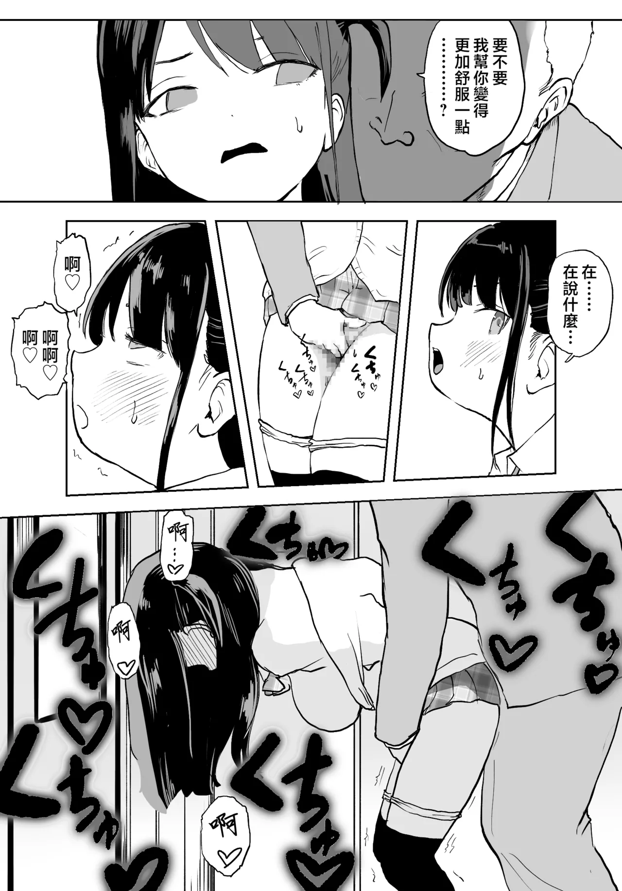 Manga Page 17