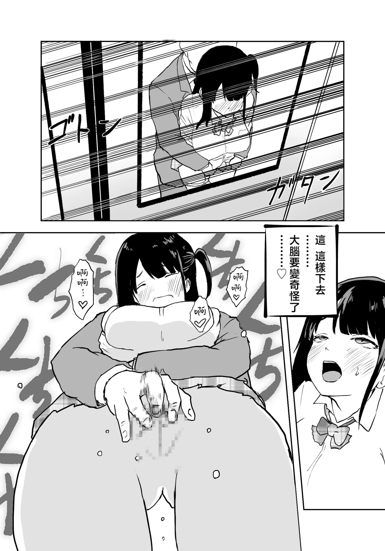 Manga Page 20