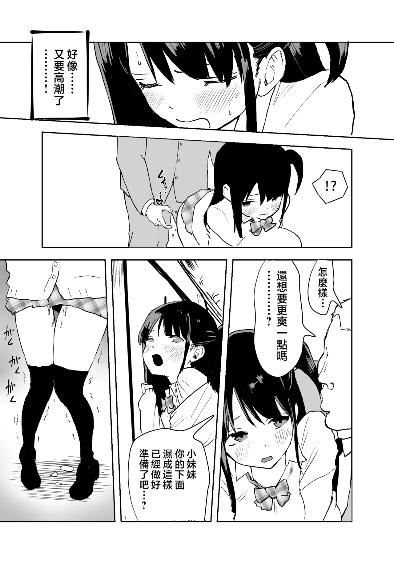 Manga Page 21